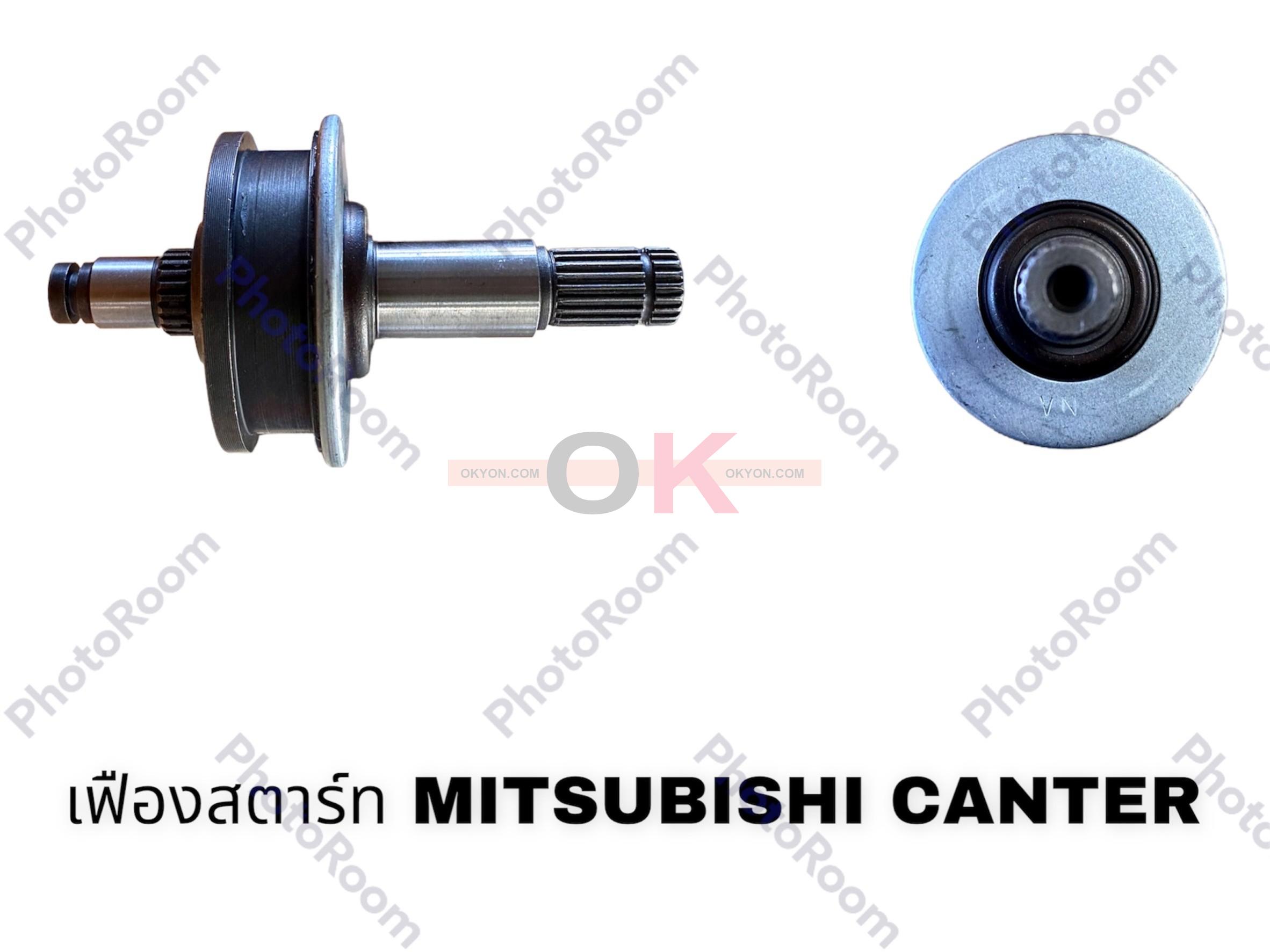หัวเฟืองสตาร์ท MITSUBISHI CANTER CAT320