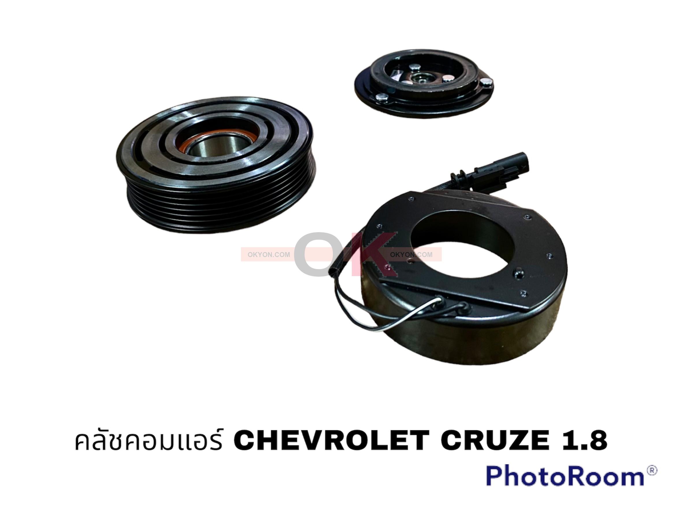 ครัชคอมแอร์ CHEVROLET CRUZE 1.8 เล็ก