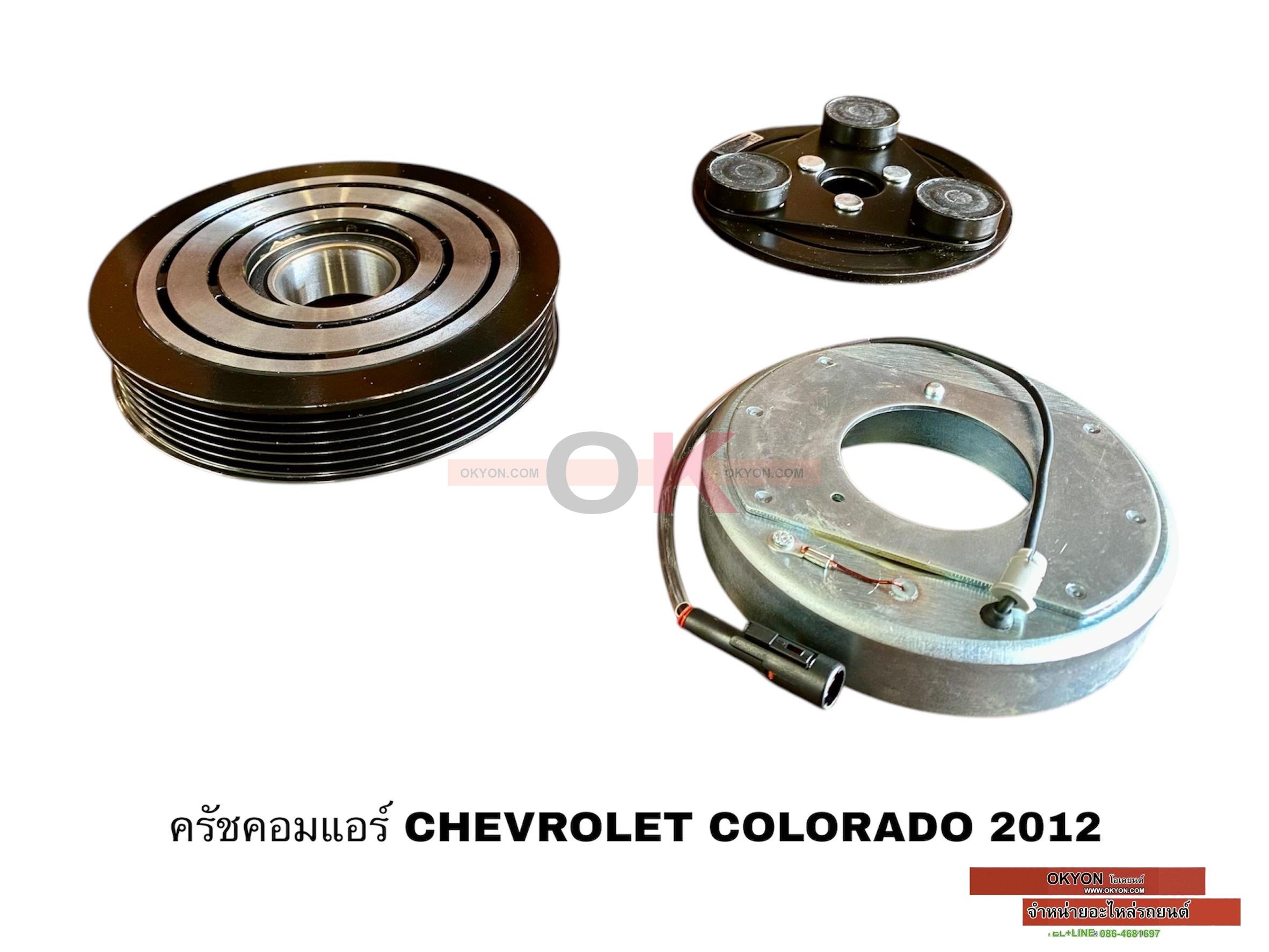 ครัชคอมแอร์ CHEVROLET COLORADO 2012 W/*
