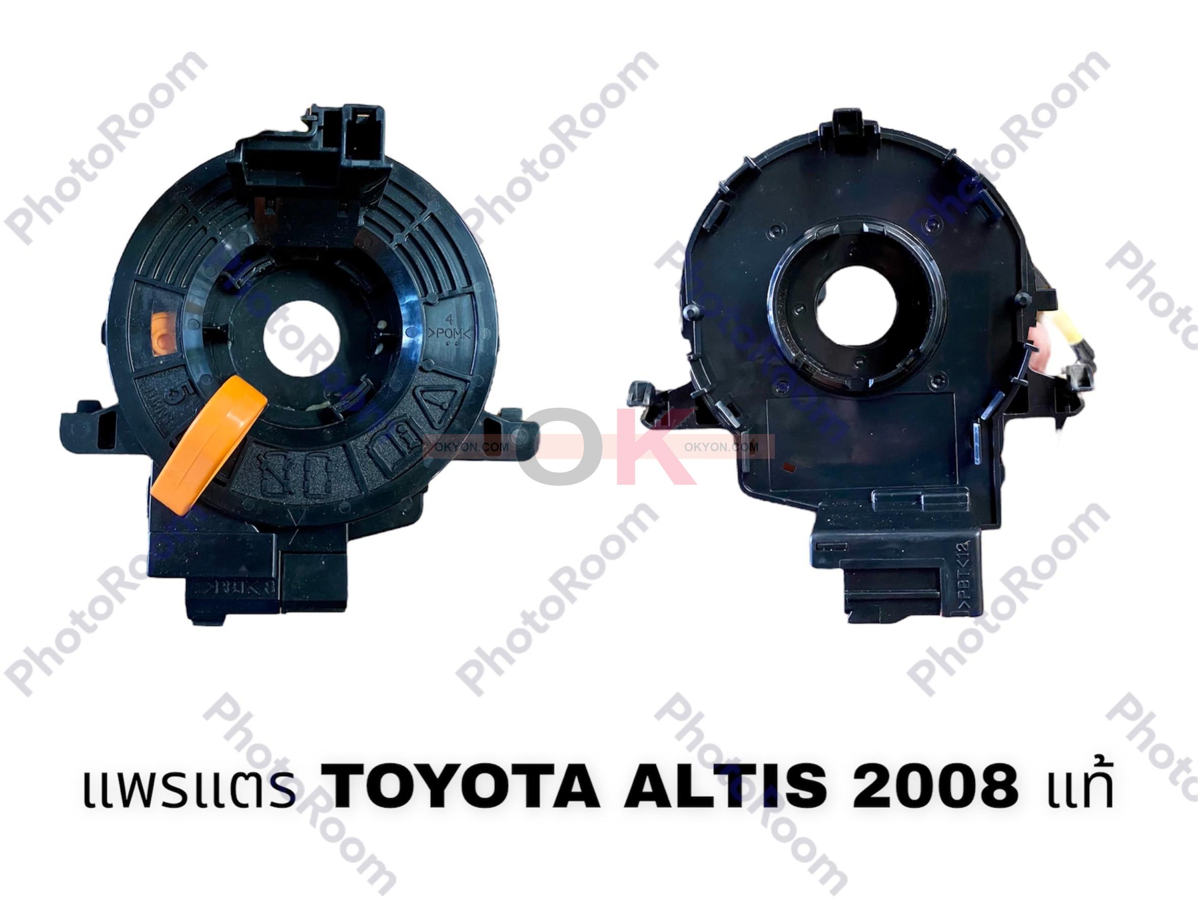 แพรเเตร TOYOTA ALTIS 2008 แท้