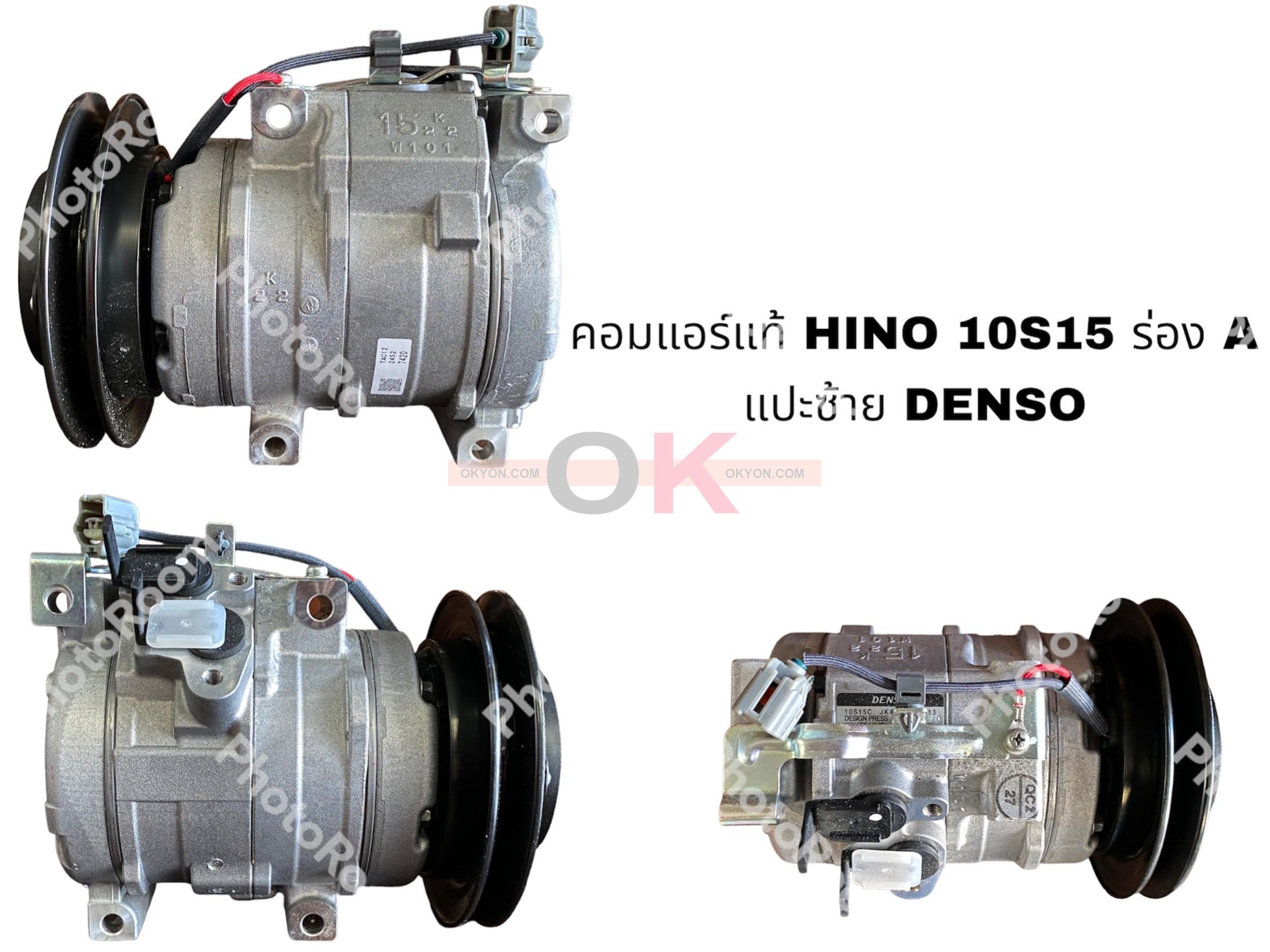 คอมแอร์แท้ HINO MEGA 10S15C  ซ้าย DENSO W/*