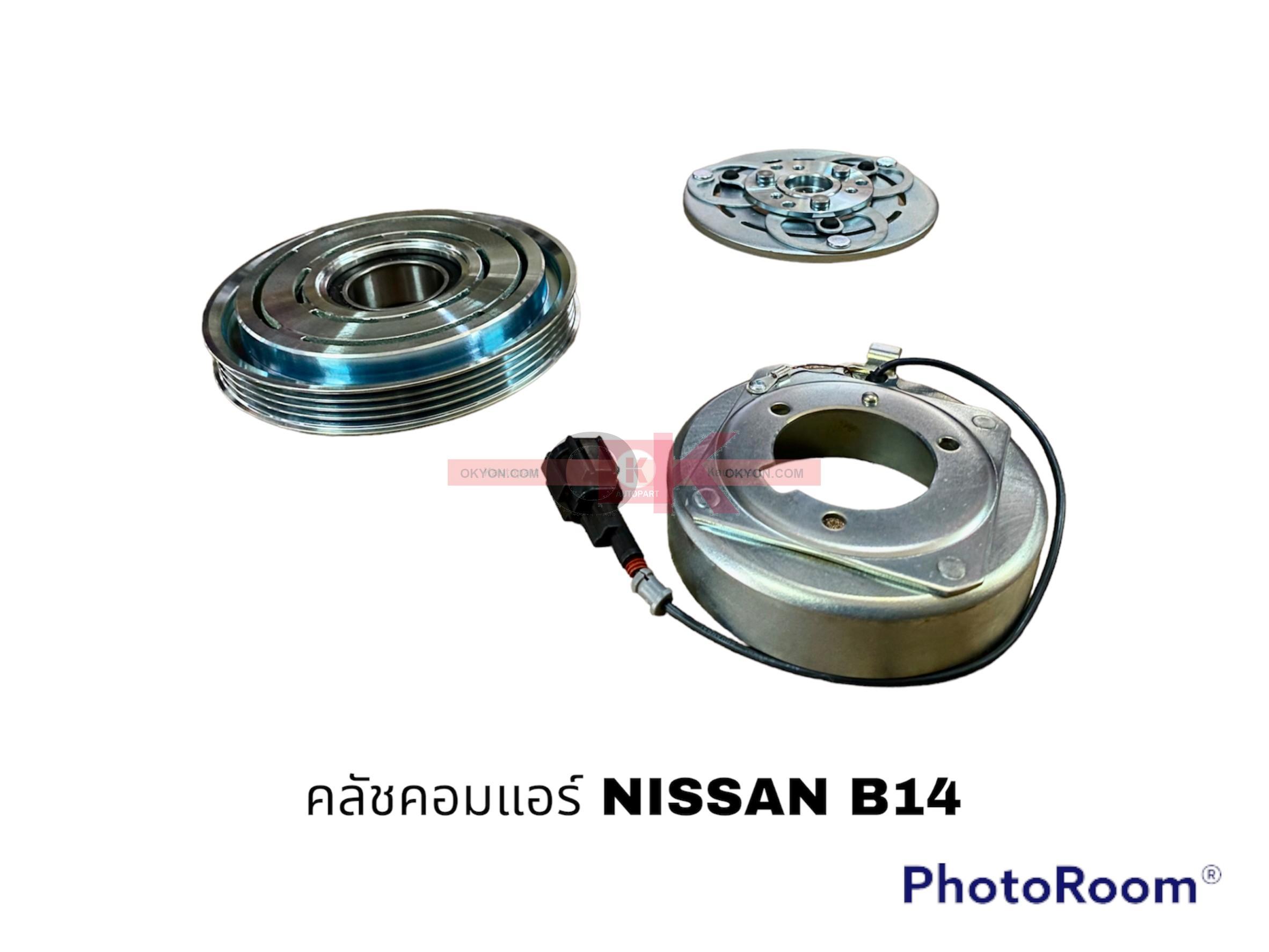ครัชคอมแอร์ NISSAN SUNNY B14 กลาง 