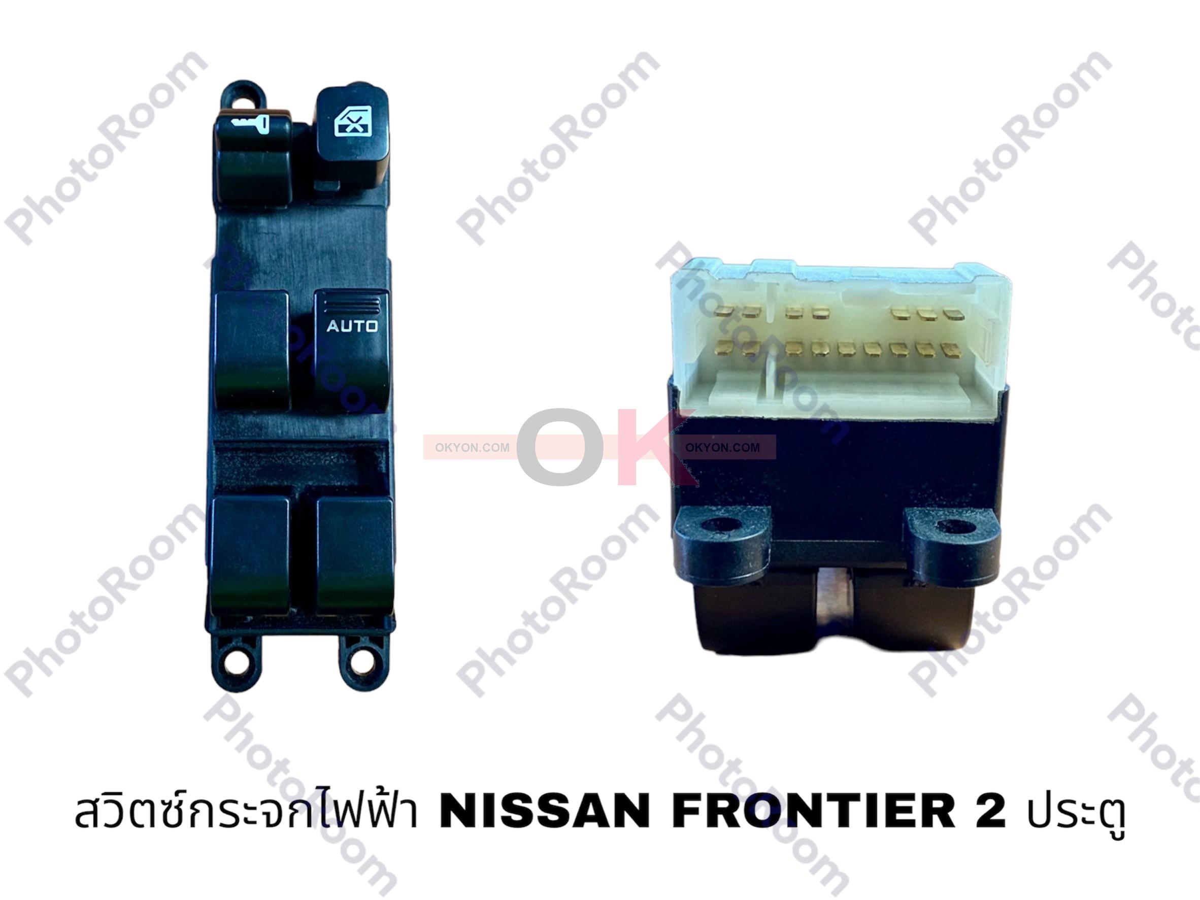 สวิตซ์กระจก NISSAN FRONTIER R