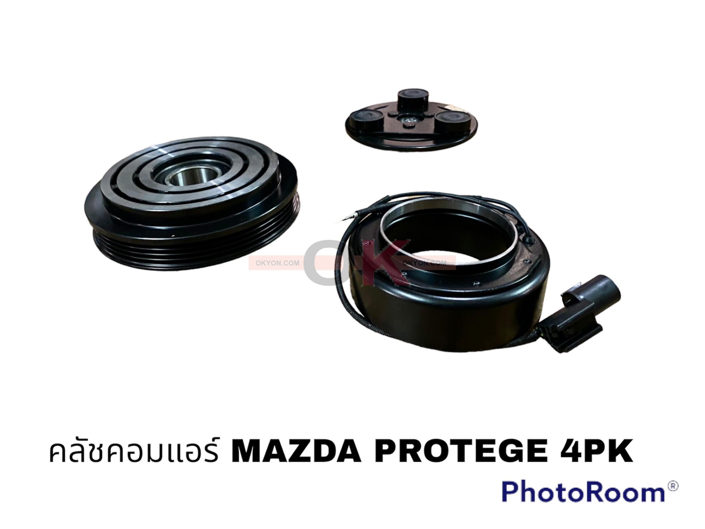 ครัชคอมแอร์ MAZDA PROTEGE 4PK