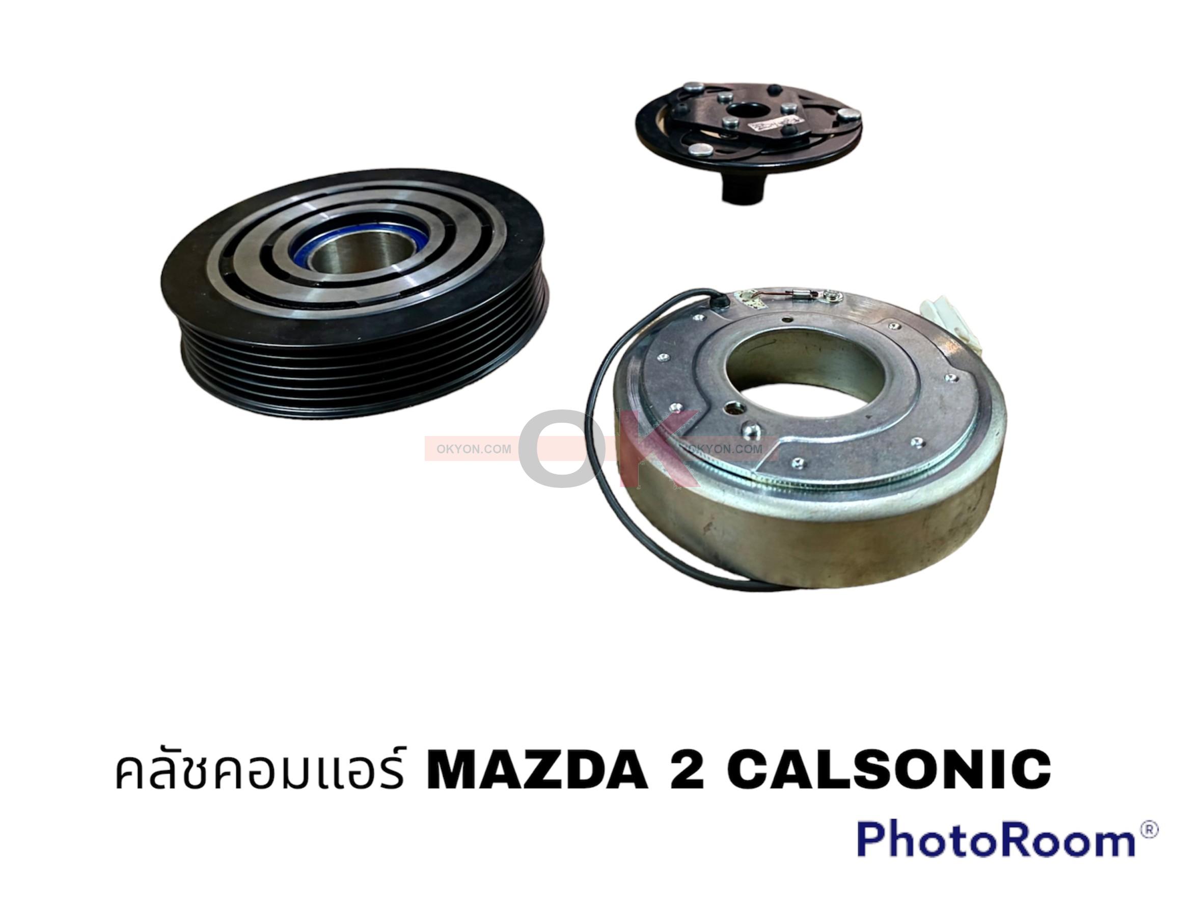 ครัชคอมแอร์ MAZDA 2 CALSONIC