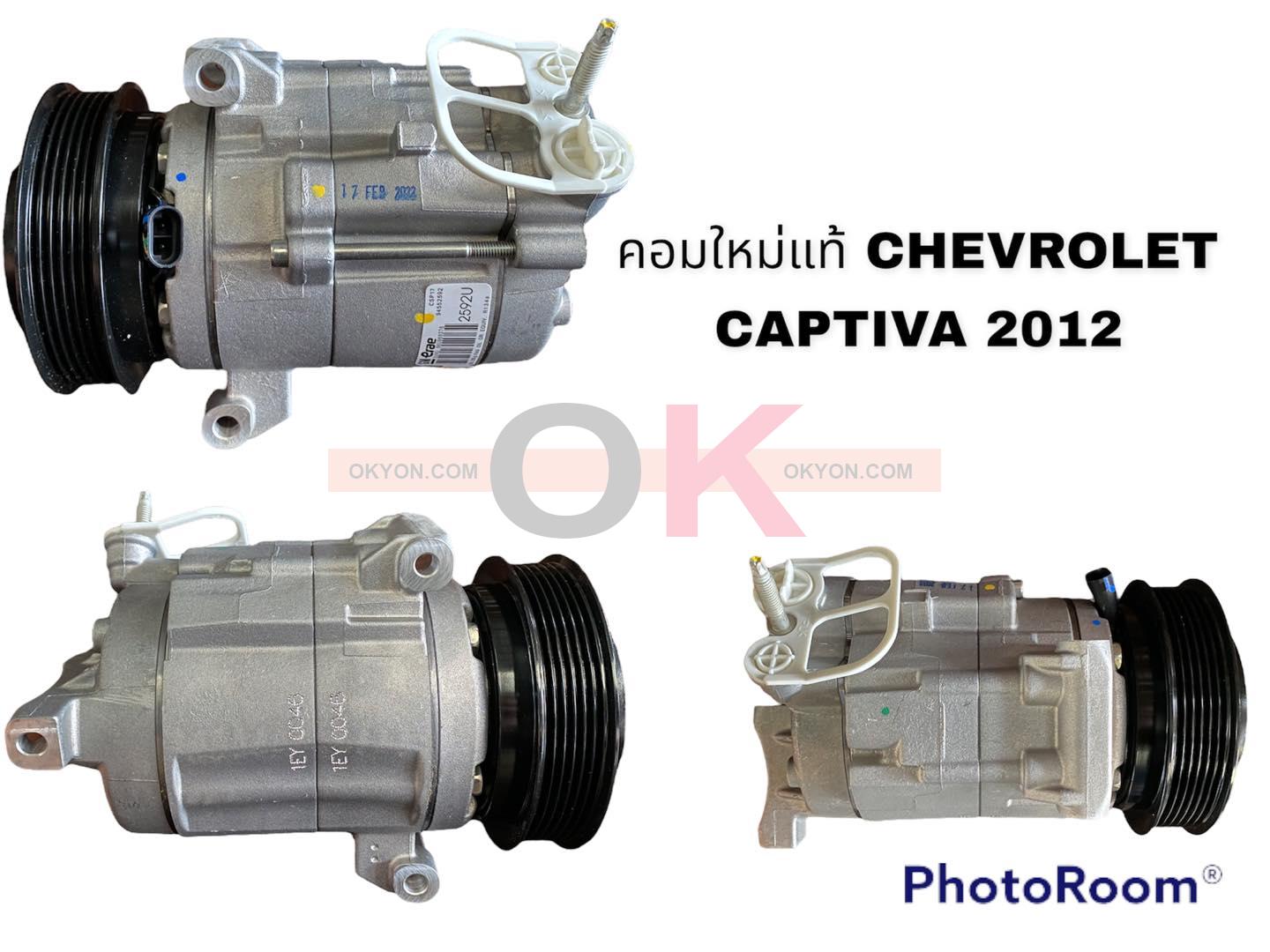 คอมแอร์แท้ CHEVROLET CAPTIVA 2012 ขาจับคอม 3 ตัว ( ตัวคอมเหมือน 2011 ต่างกันทีมูเล่ย์จะยื่นกว่า) S