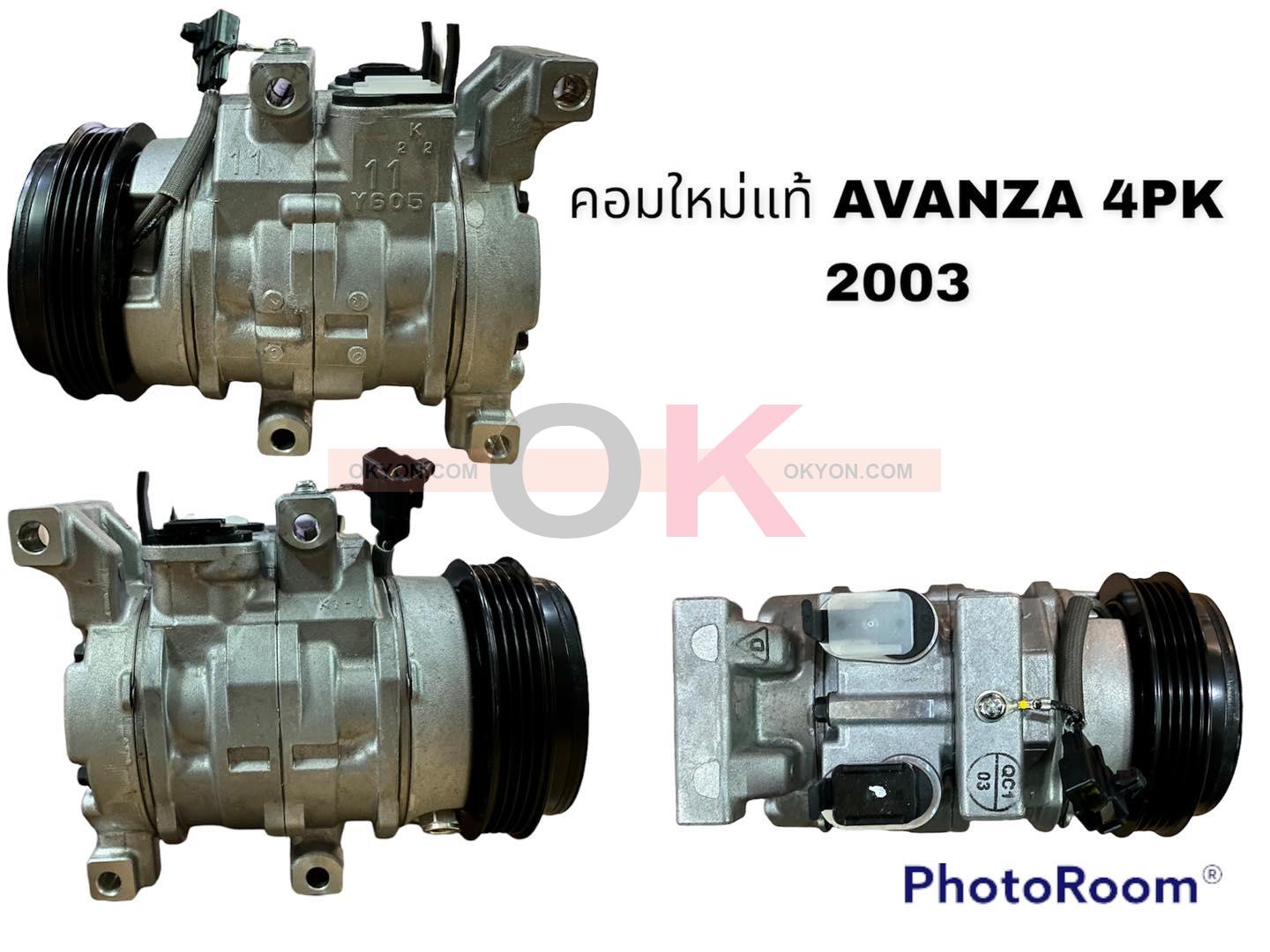 คอมแอร์แท้ TOYOTA AVANZA 1.3 4PK