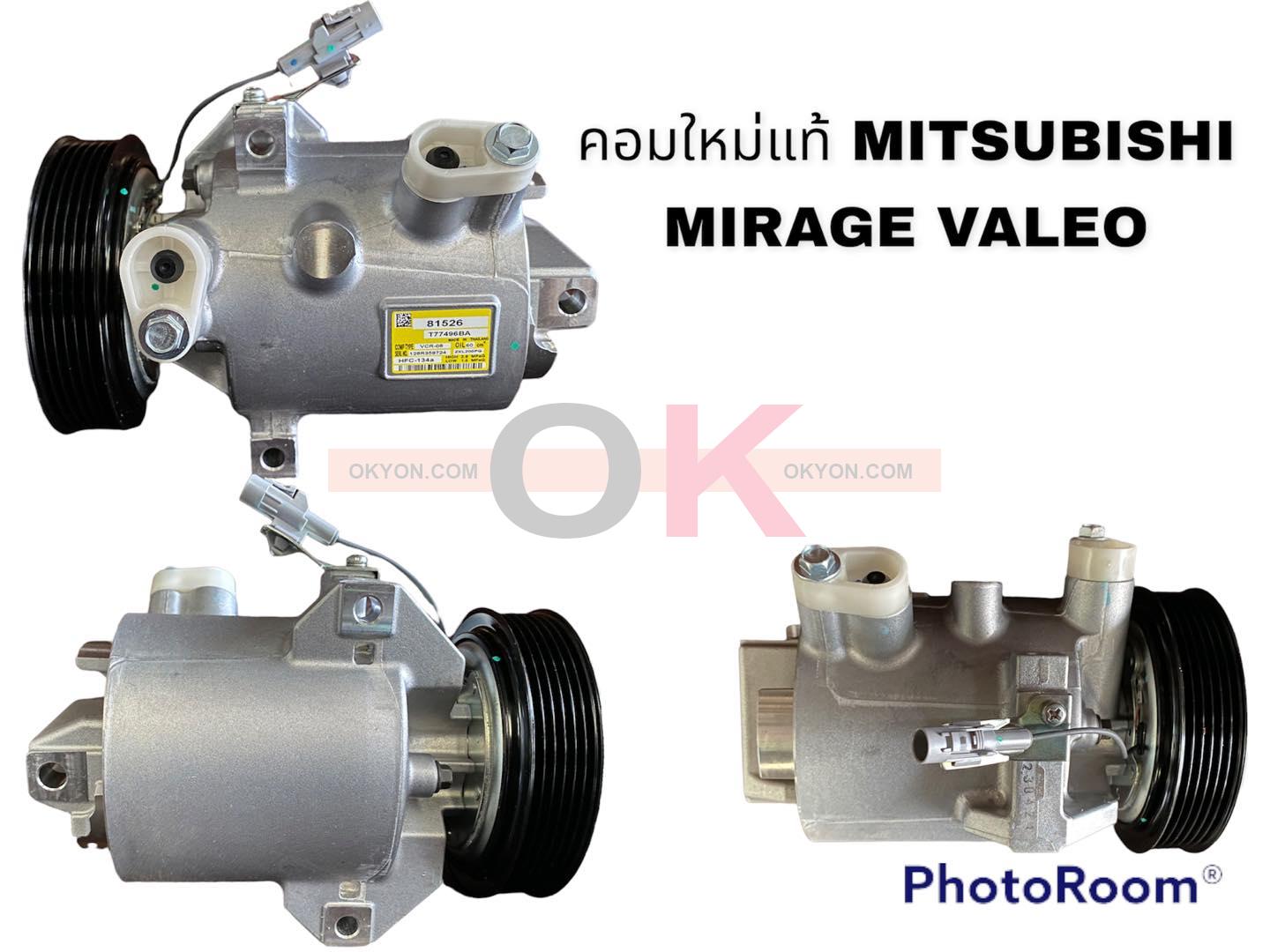 คอมแอร์แท้ MITSUBISHI MIRAGE ATTRAGE VALEO PACO