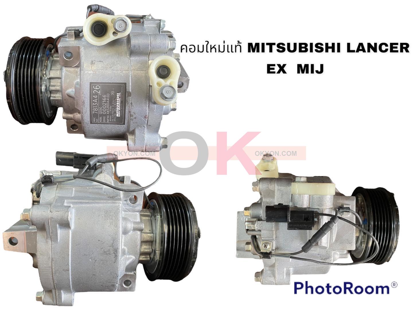 คอมแอร์แท้ MITSUBISHI LANCER EX MIJ
