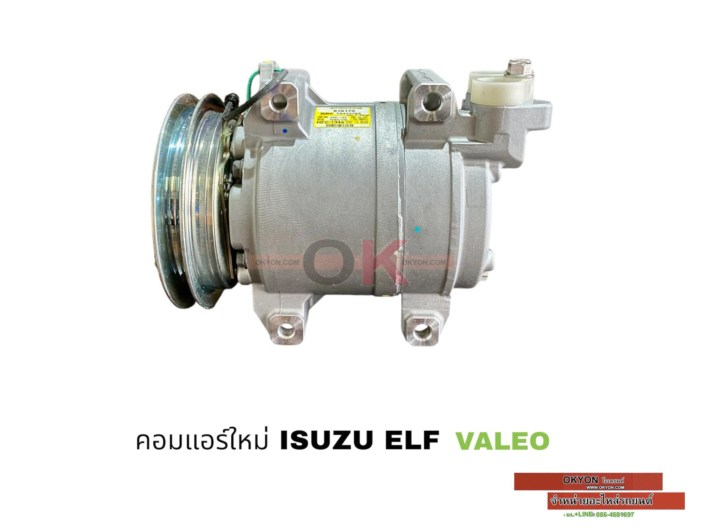 คอมแอร์ใหม่ ISUZU ELF130-NMR 720  เล็ก PACO