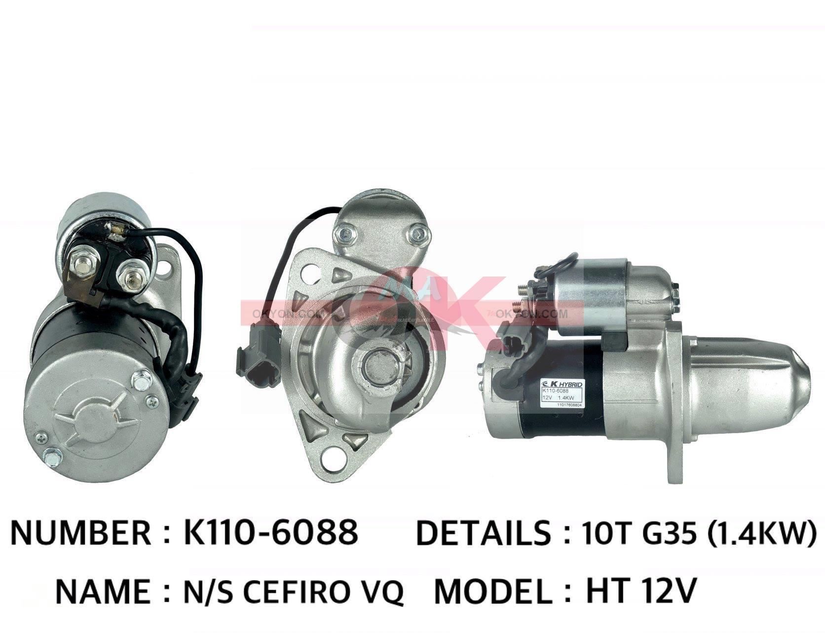 ไดสตาร์ทบิ้ว NISSAN CEFIRO VQ 11T BK*