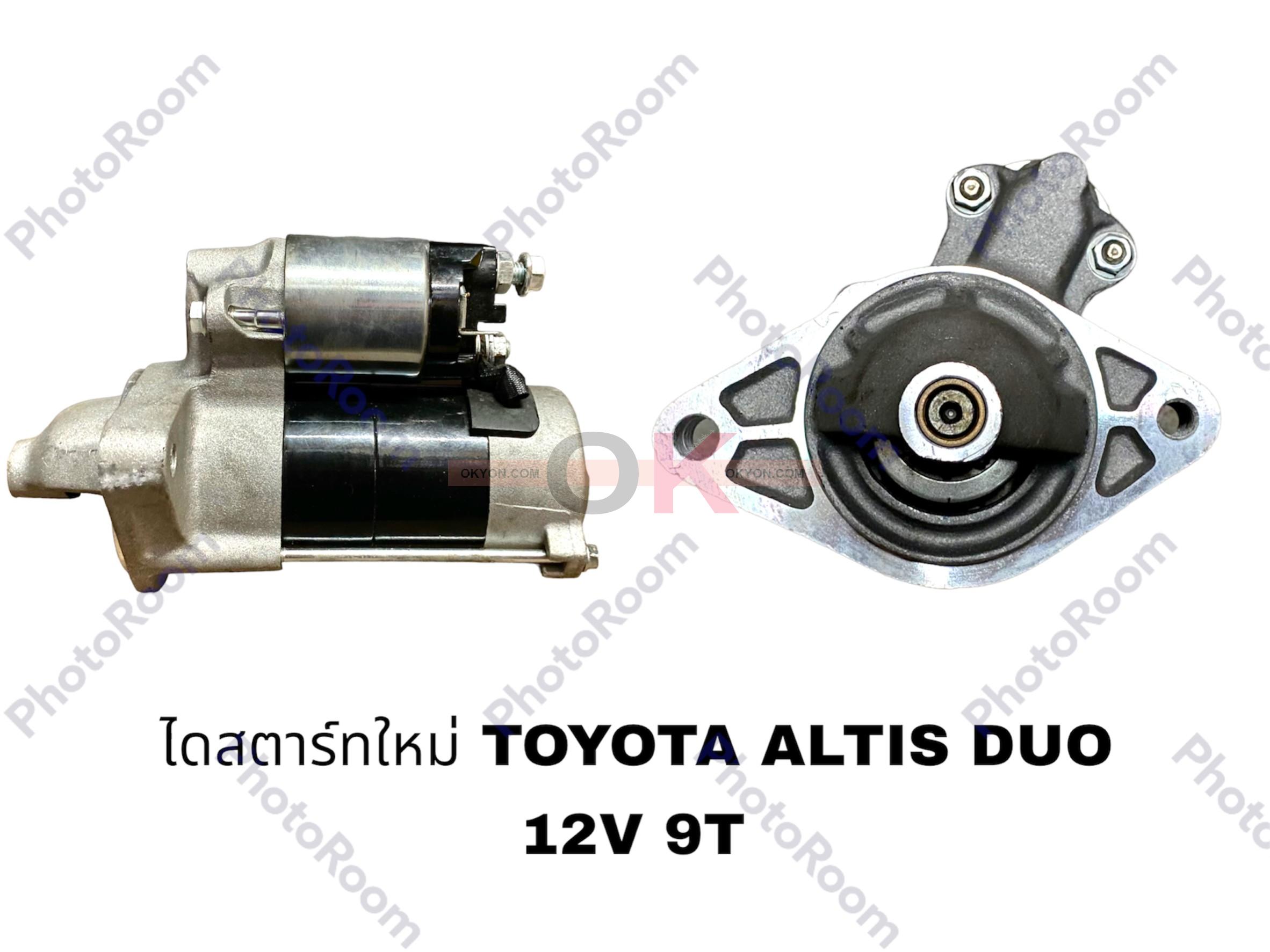 ไดสตาร์ทใหม่ TOYOTA ALTIS DUO 1ZR 2ZR ปี 2011-2017 *STS*