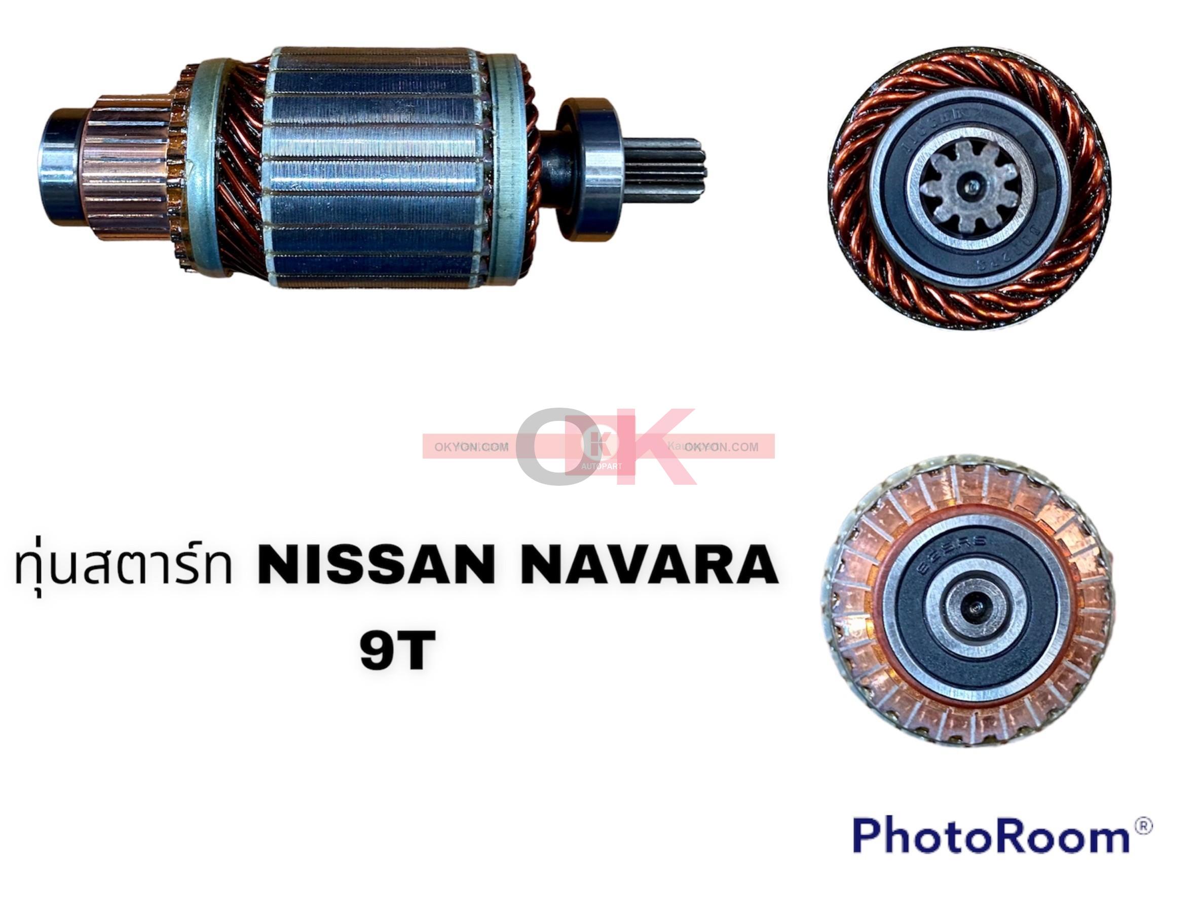 ทุ่นสตาร์ท NISSAN NAVARA 9T YD