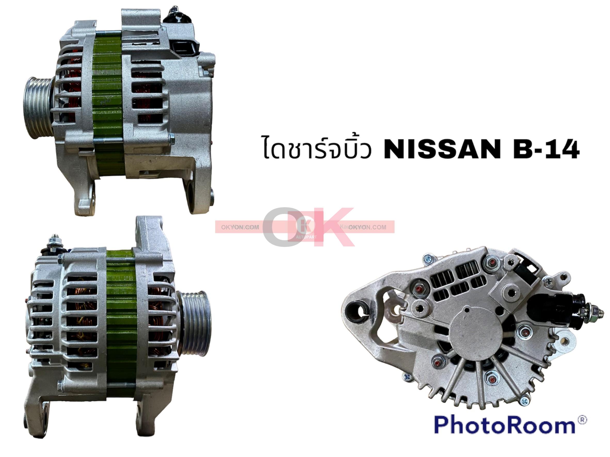 ไดชาร์จบิ้ว NISSAN SENTRA B14 B13 BK*