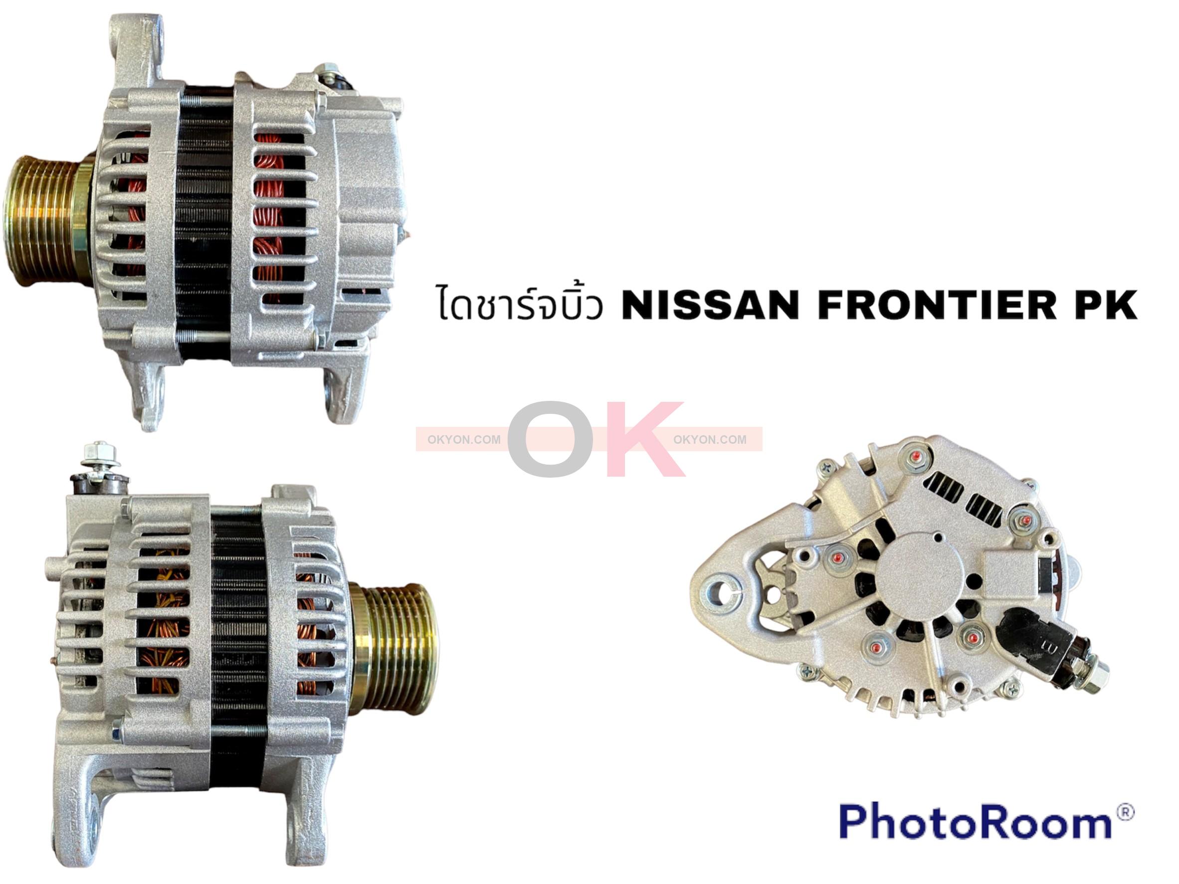 ไดชาร์จบิ้ว NISSAN FRONTIER PK BK*