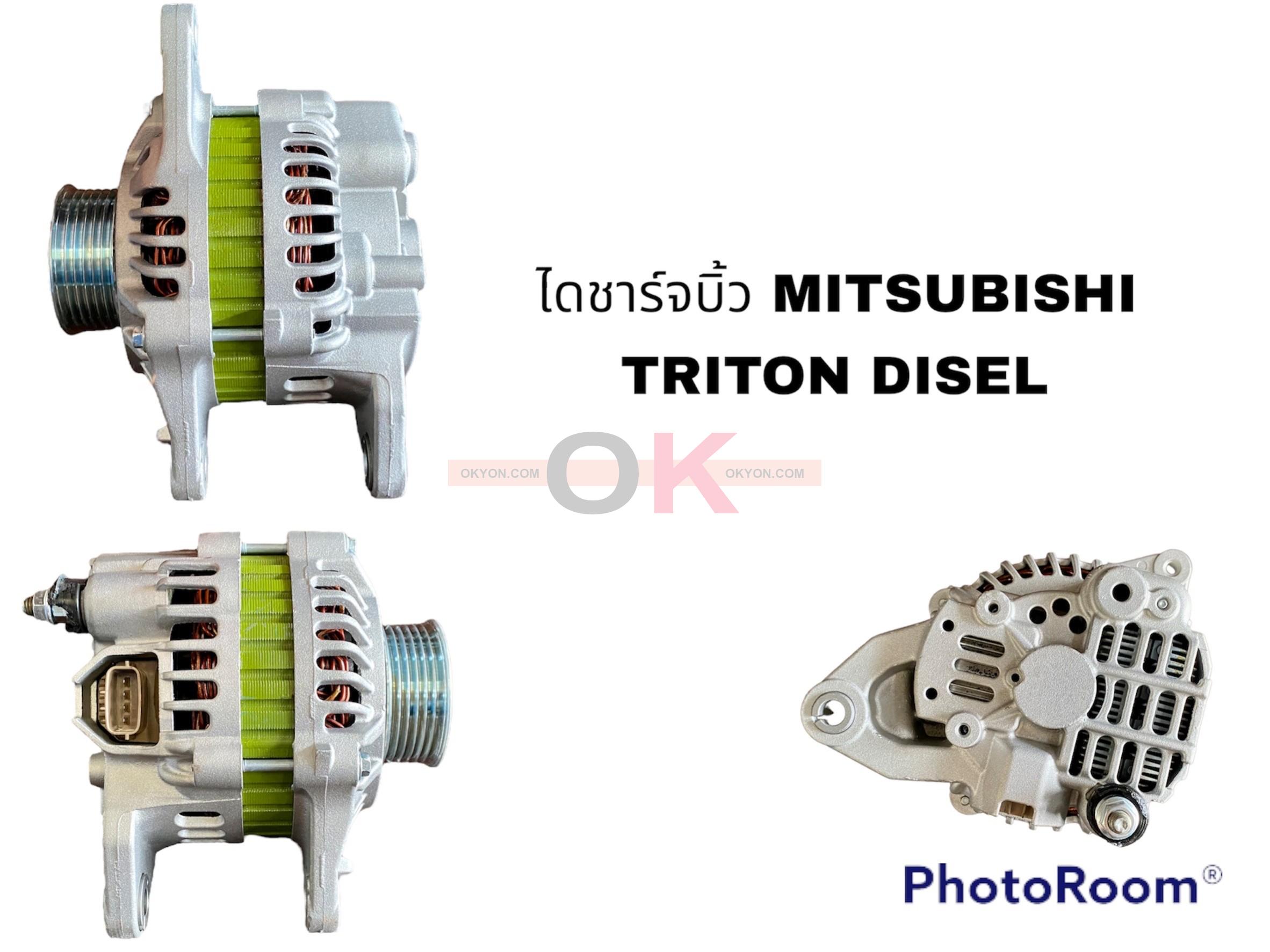 ไดชาร์จบิ้ว MITSUBISHI TRITON DISEL BK**