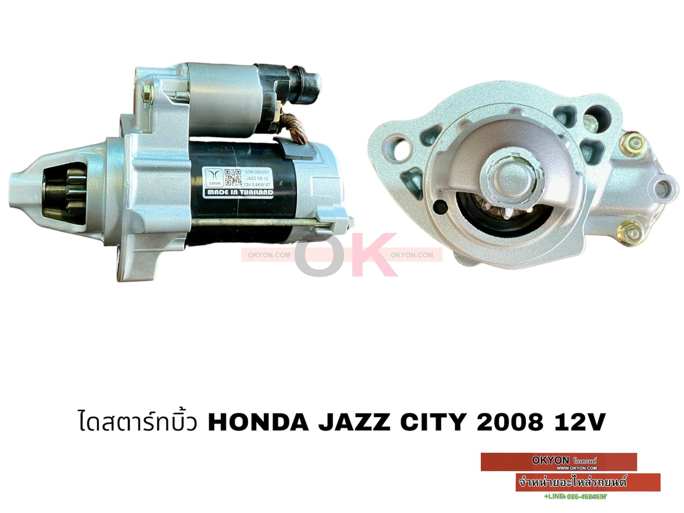 ไดสตาร์ทบิ้ว HONDA JAZZ CITY ฺBRIO 2003-2009 BK**