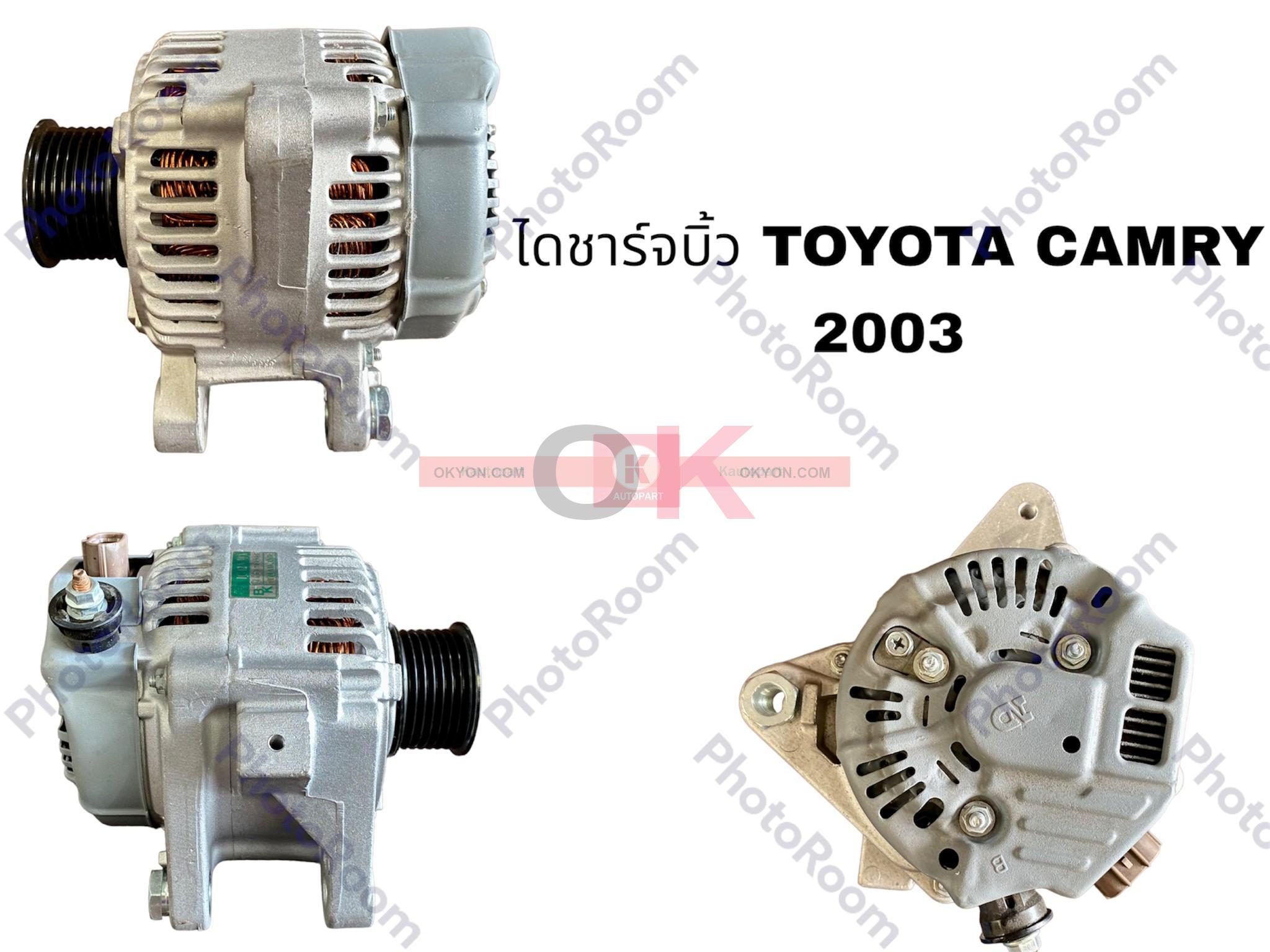ไดชาร์จบิ้ว TOYOTA CAMRY ออกข้าง ปลั๊กรี BK*