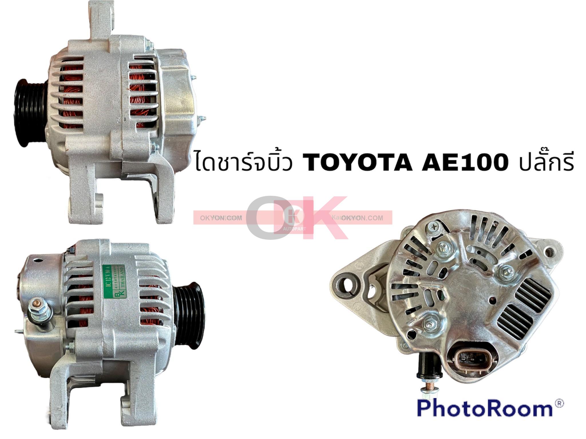 ไดชาร์จบิ้ว TOYOTA AE100 SOLUNA ปลั๊กรี BK**