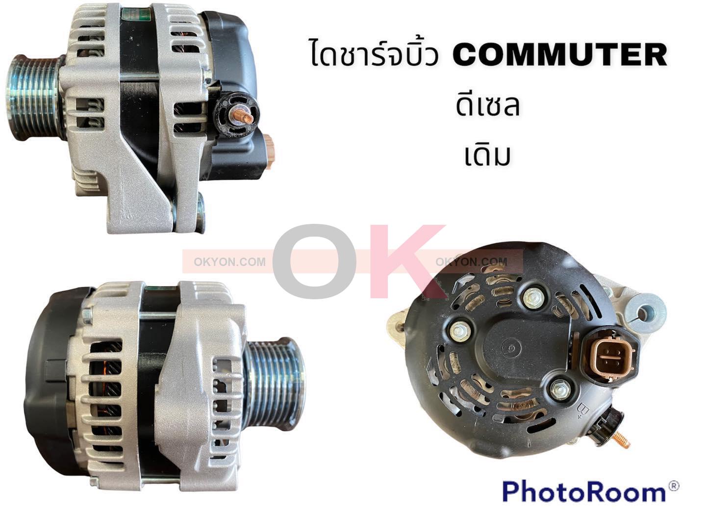 ไดชาร์จบิ้ว TOYOTA COMMUTER DISEL BK**