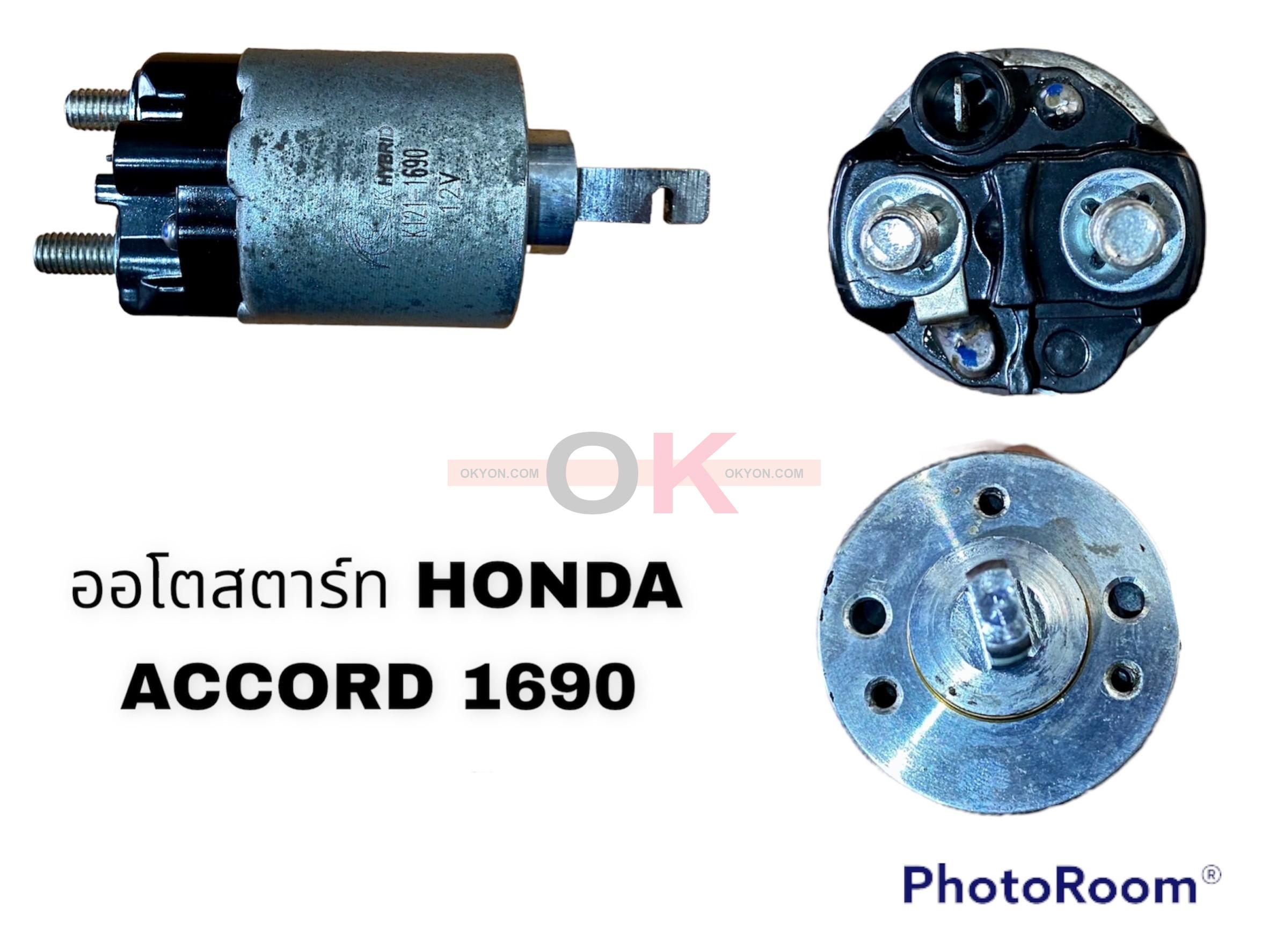ออโตสตาร์ท HONDA ACCORD 1690 K 12V