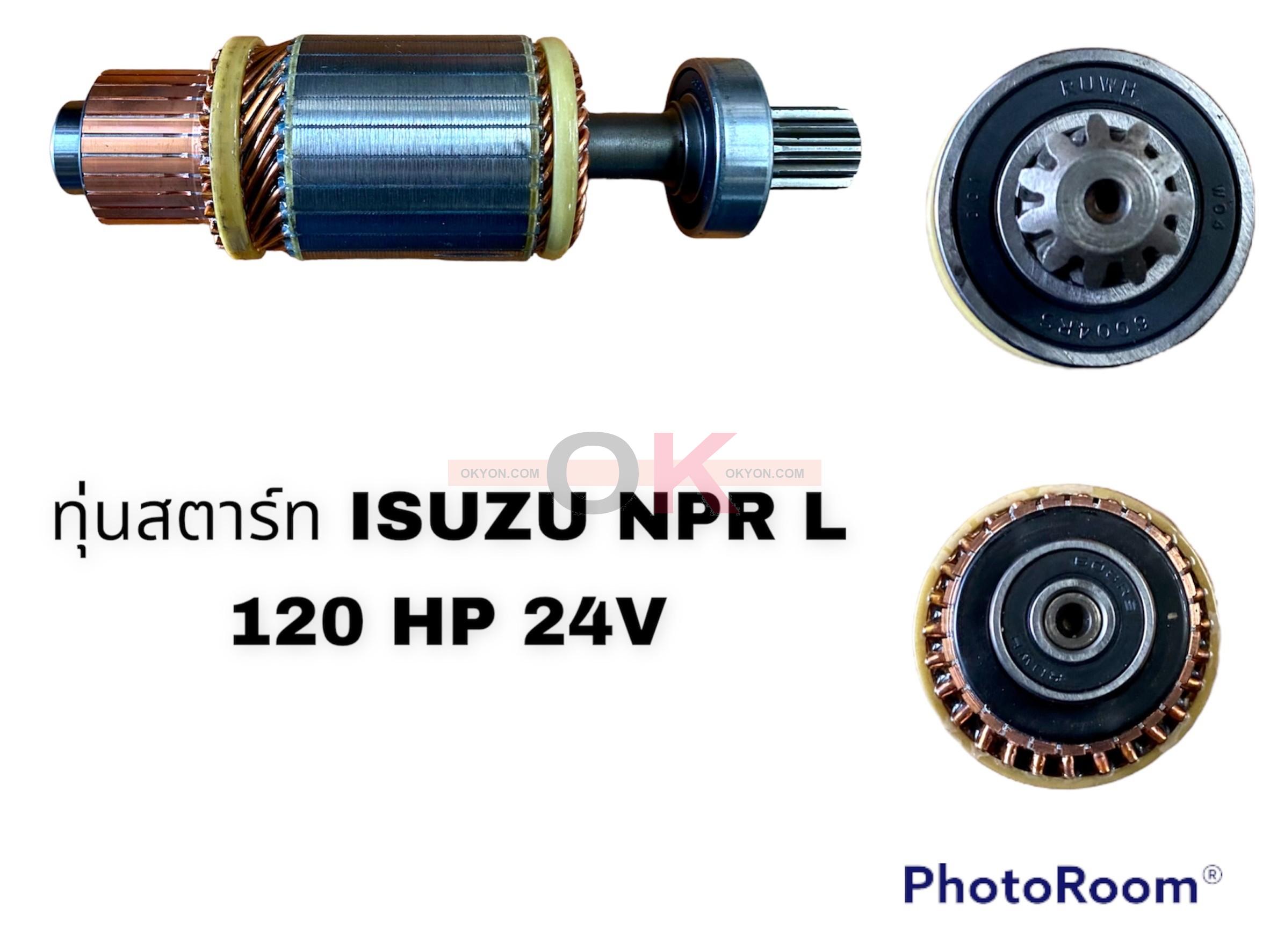 ทุ่นสตาร์ท ISUZU NPR-L 120HP