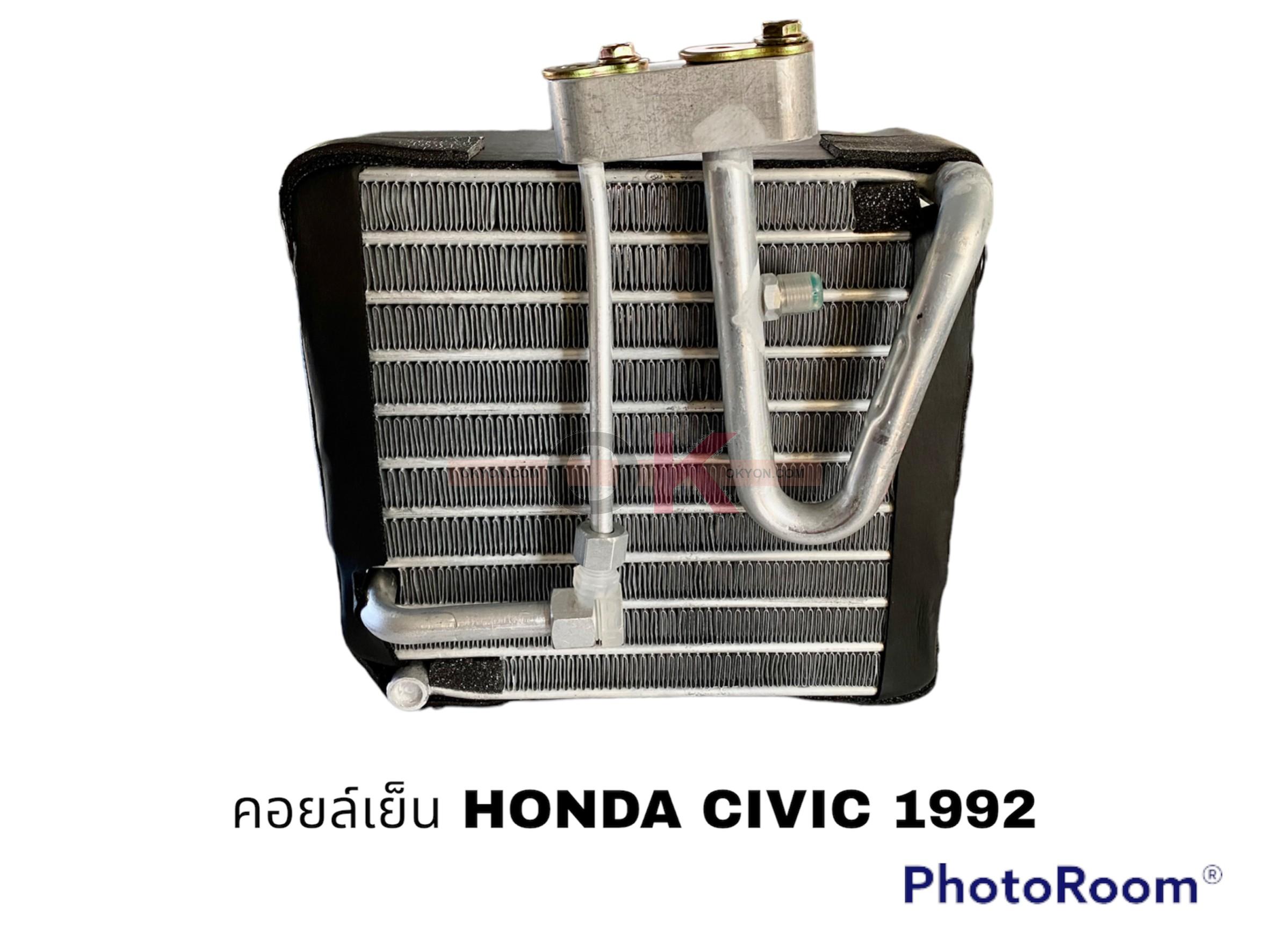 คอยล์เย็น HONDA CIVIC 1992 นำเข้า QL*