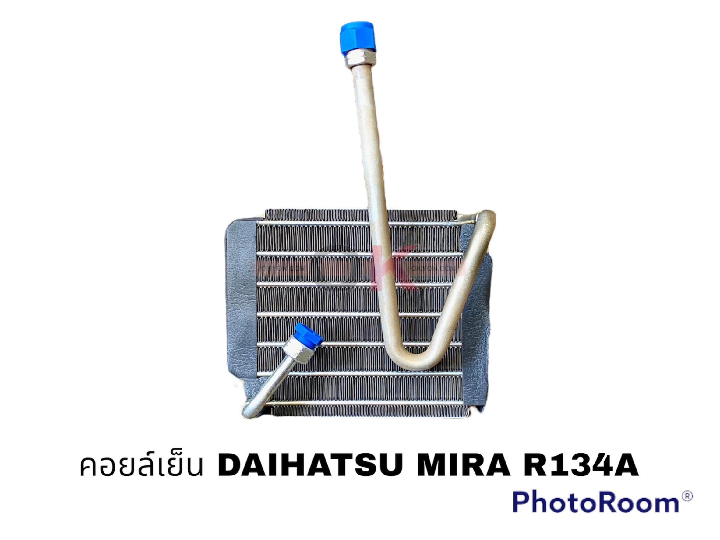 คอยล์เย็น DAIHATSU MIRA 134A นำเข้า