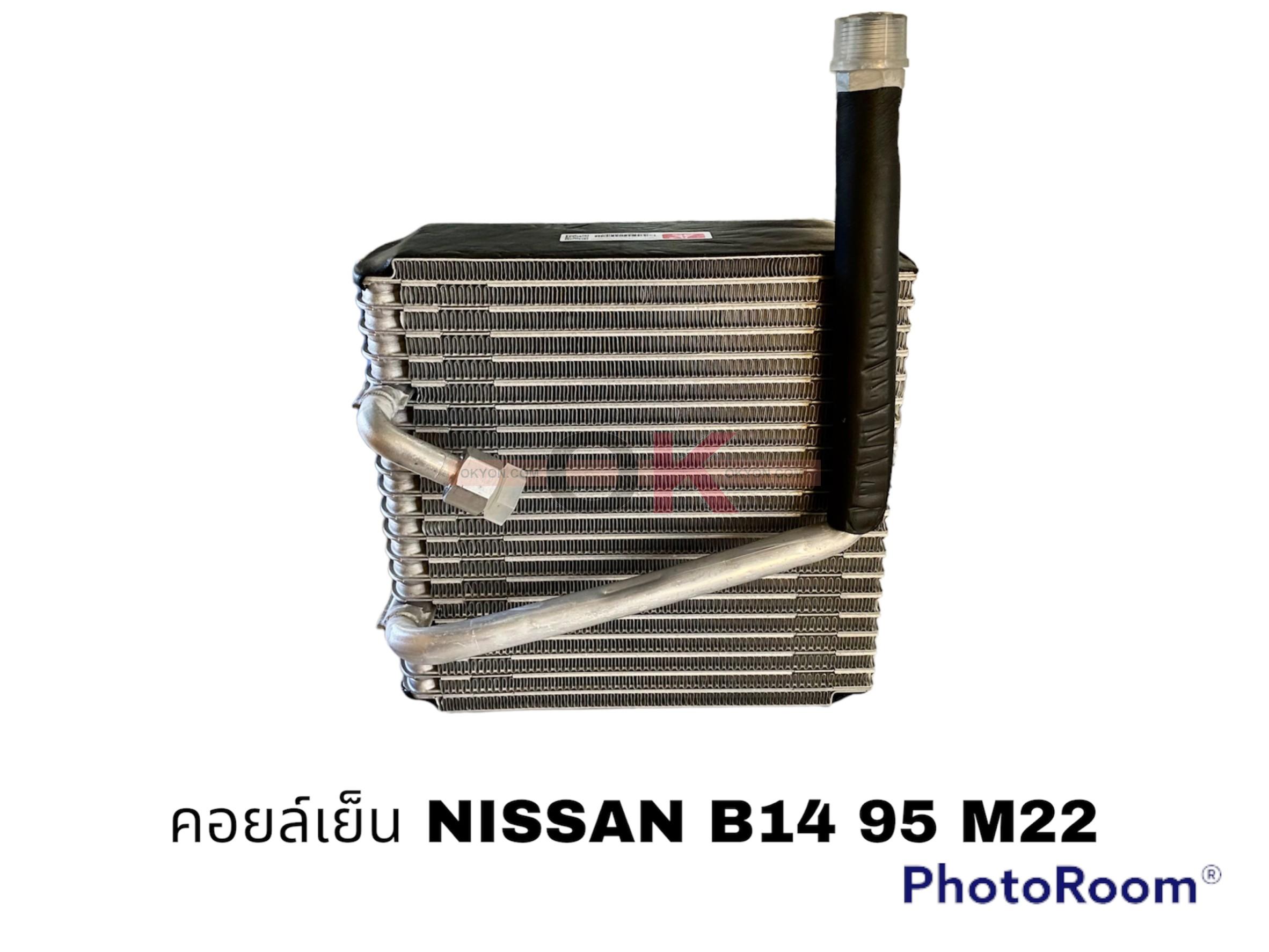 คอยล์เย็น NISSAN B14 95 M22 ท่อเล็ก นำเข้า QL