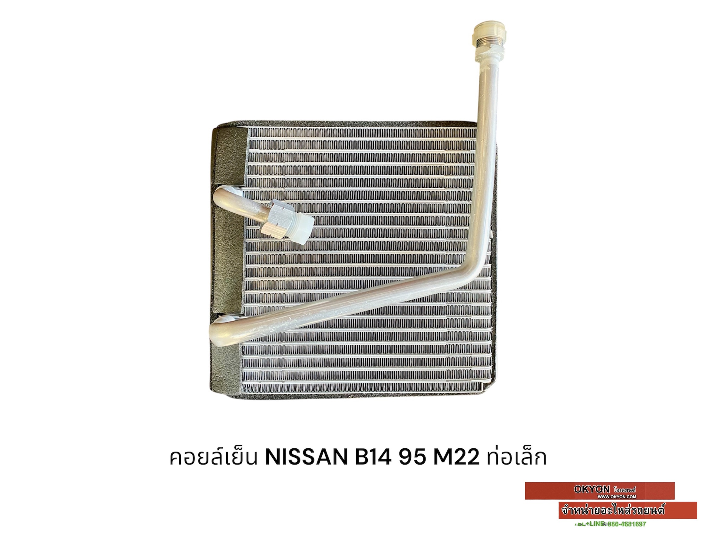คอยล์เย็น NISSAN B14 95 M22 ท่อเล็ก นำเข้า QL