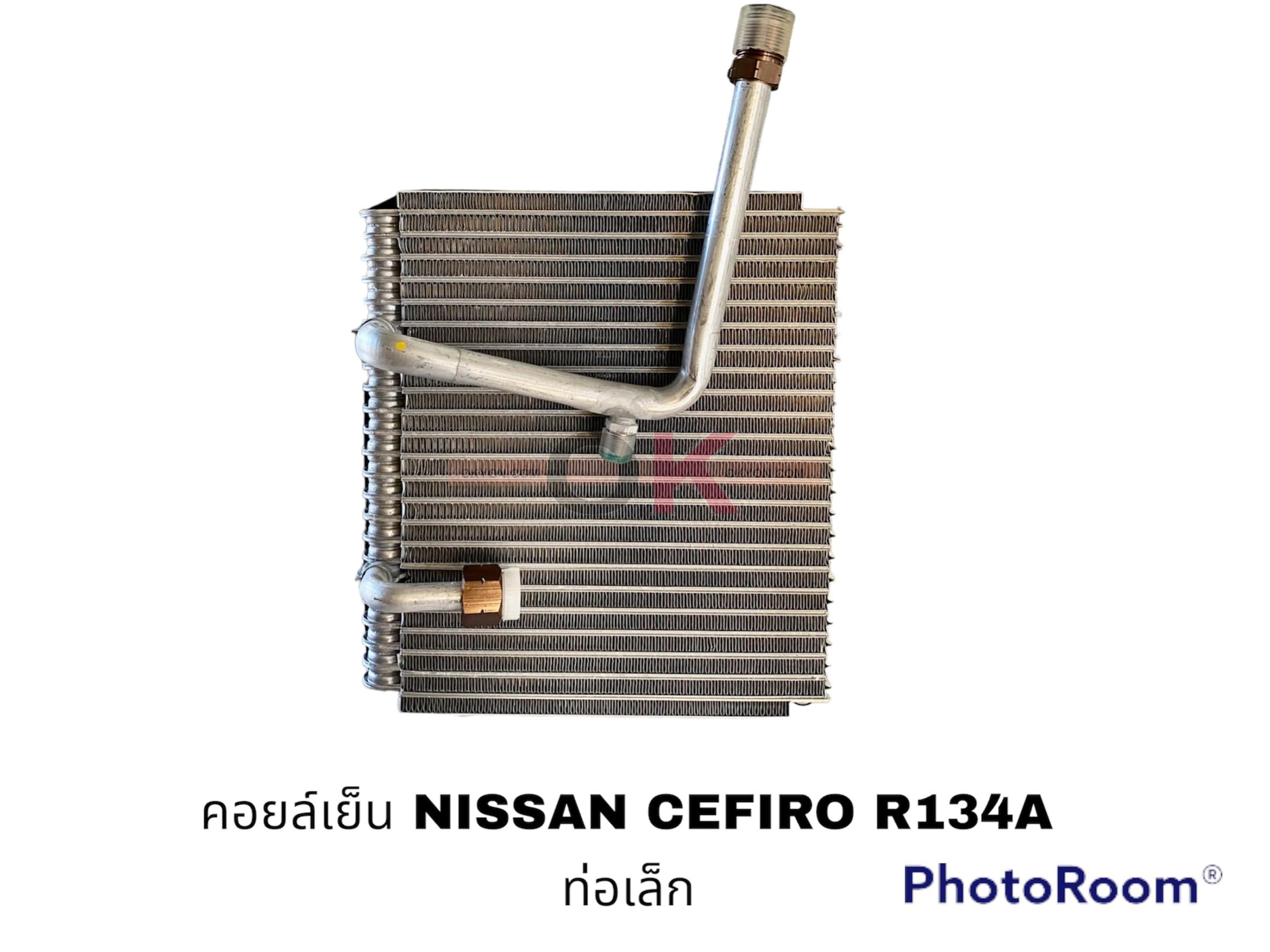 คอยล์เย็น NISSAN CEFIRO A32 บ่าเล็ก นำเข้า
