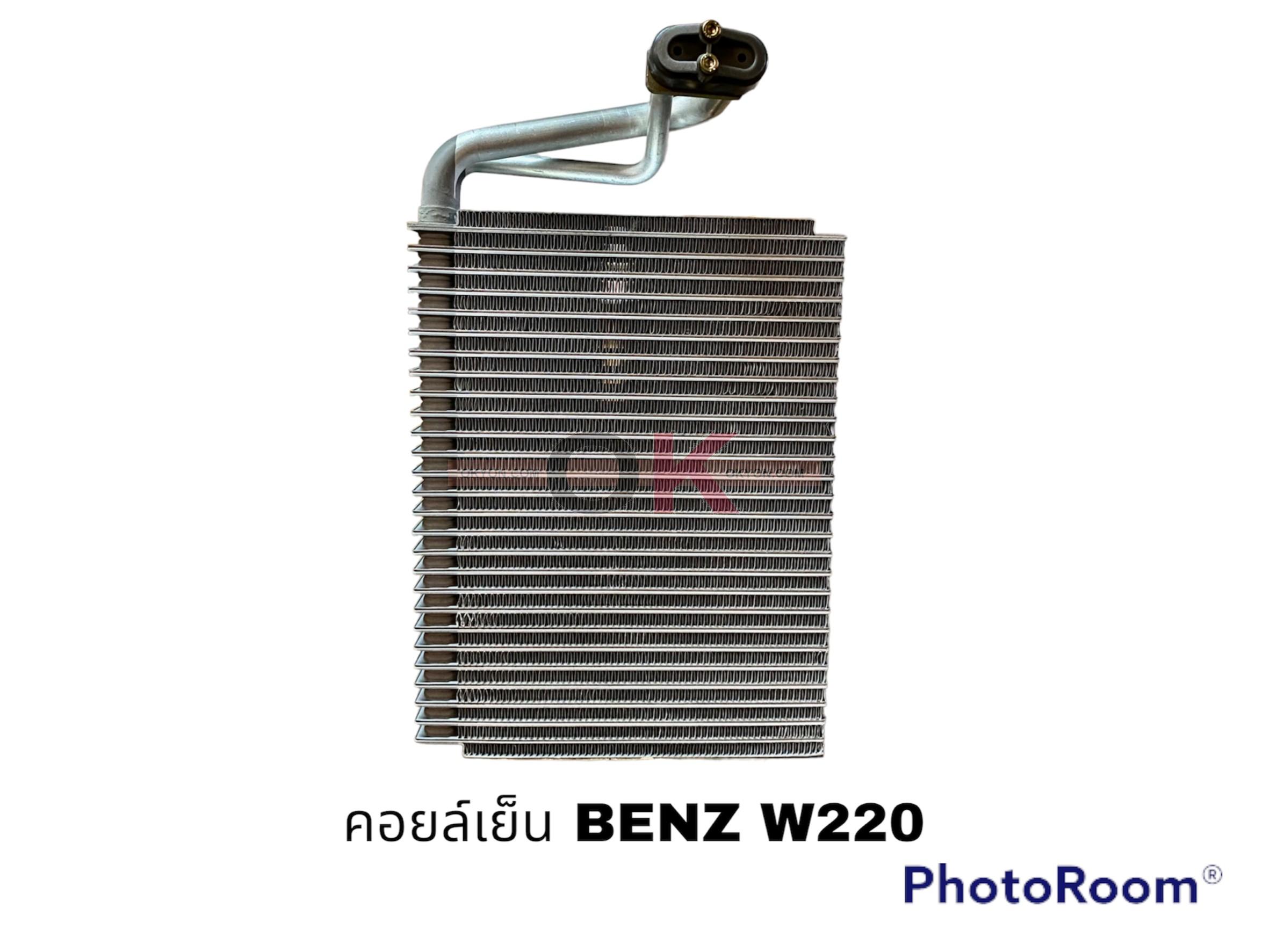 คอยล์เย็นตู้หลัง BENZ W220 