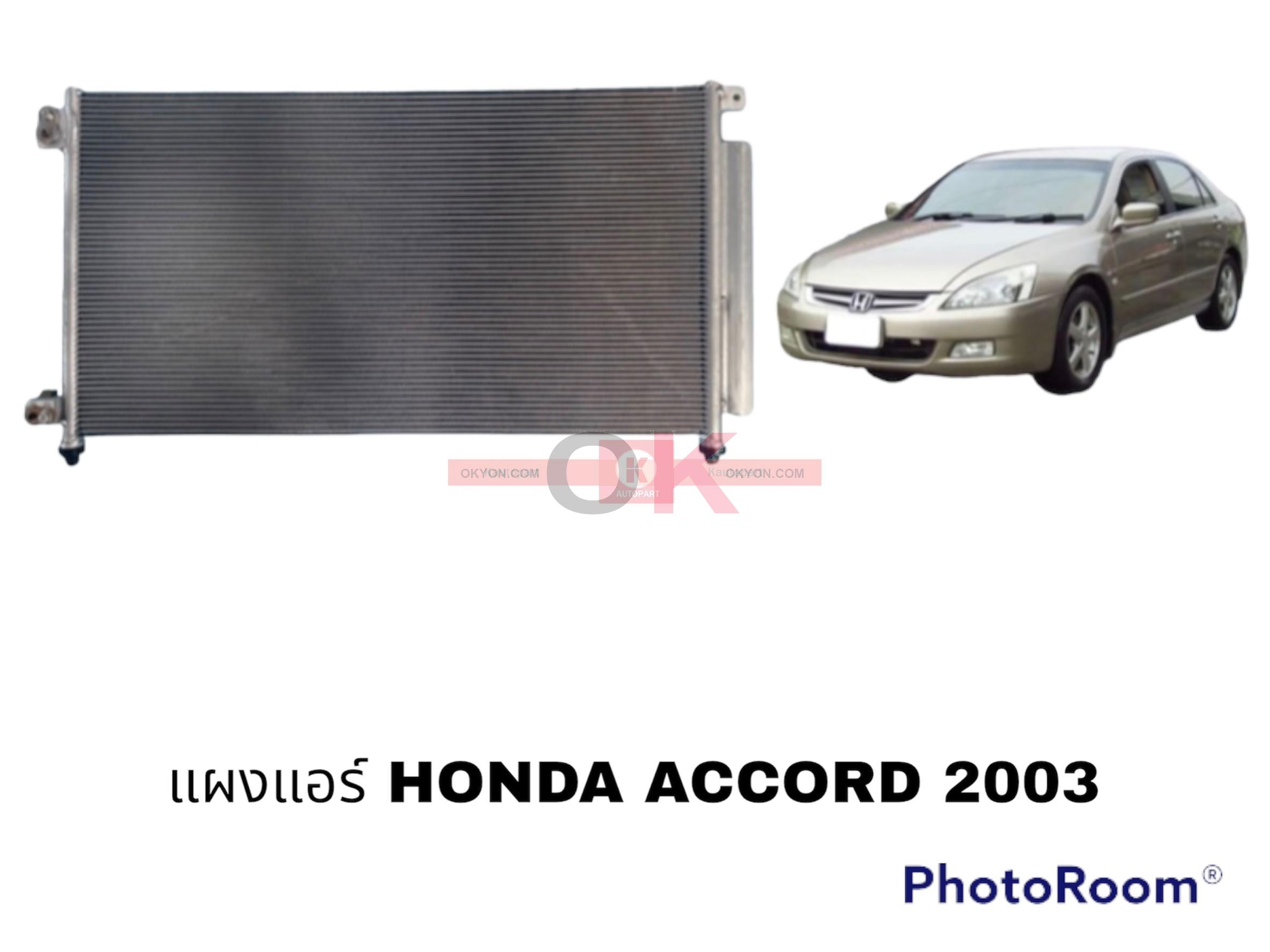 แผงแอร์ HONDA ACCORD 2003 JT/QL *