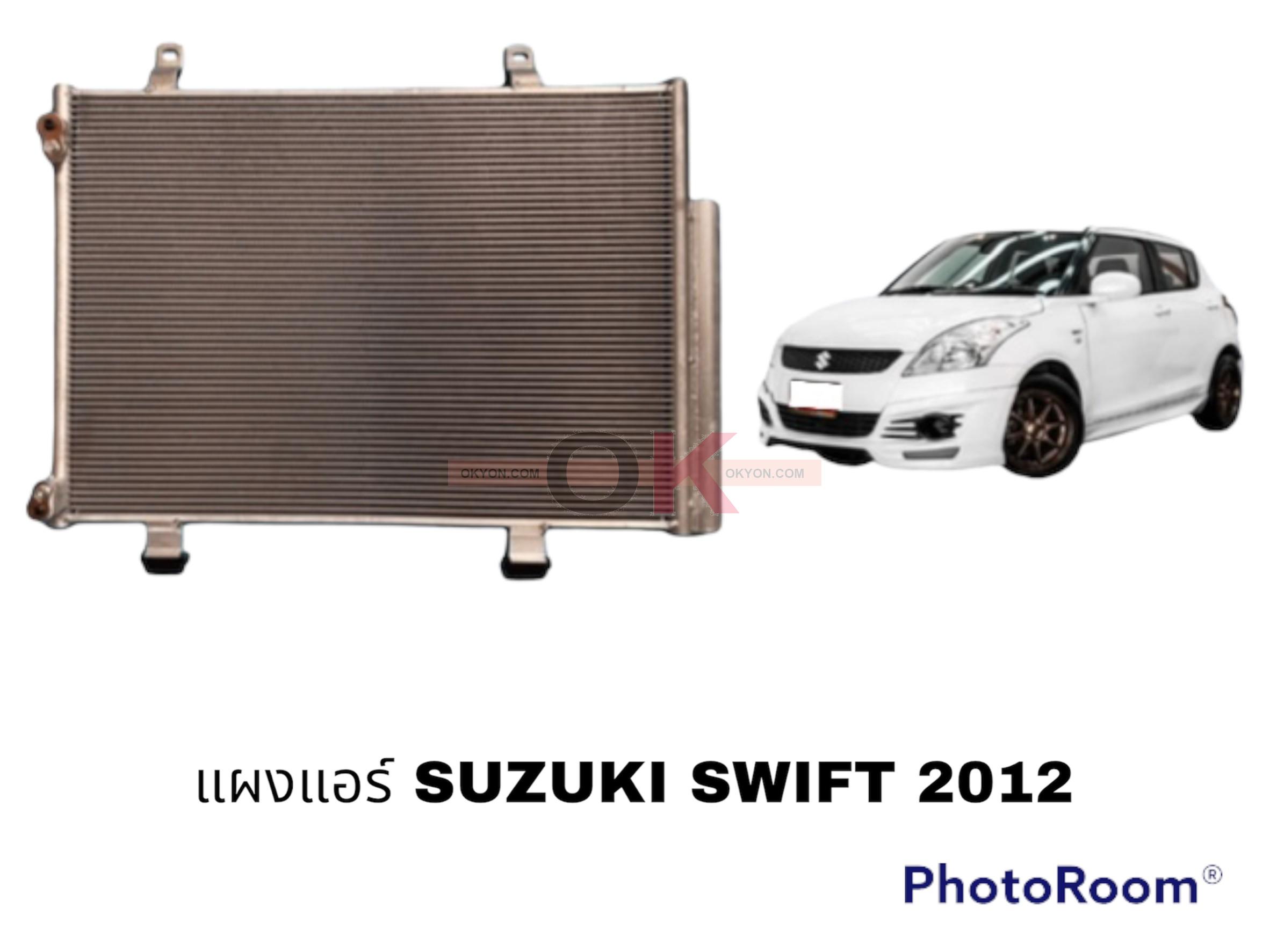แผงแอร์ SUZUKI SWIFT 2012-2016 QL/JT* 