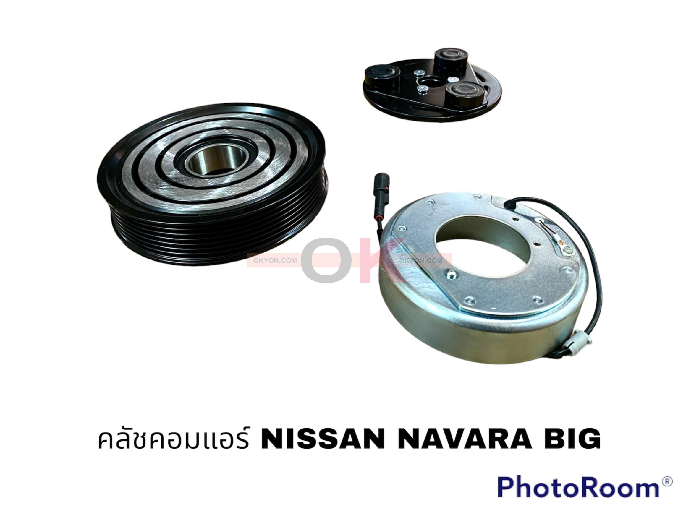 ครัชคอมแอร์ NISSAN NAVARA BIG 5.5 นิ้ว JT