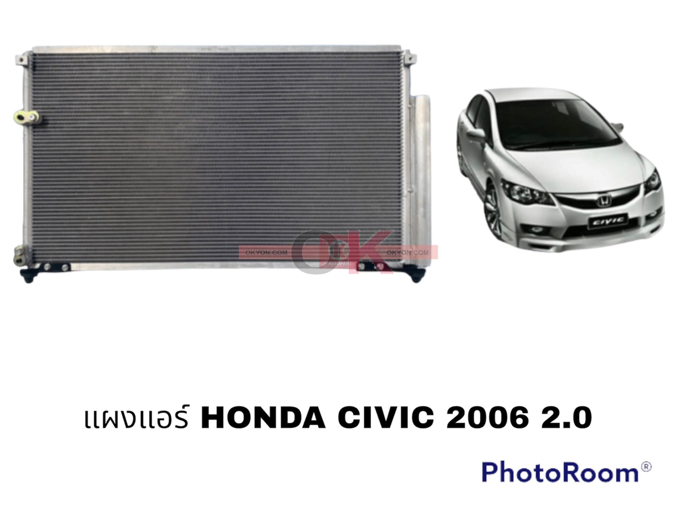 แผงแอร์ HONDA CIVIC 2006 2.0 JT*