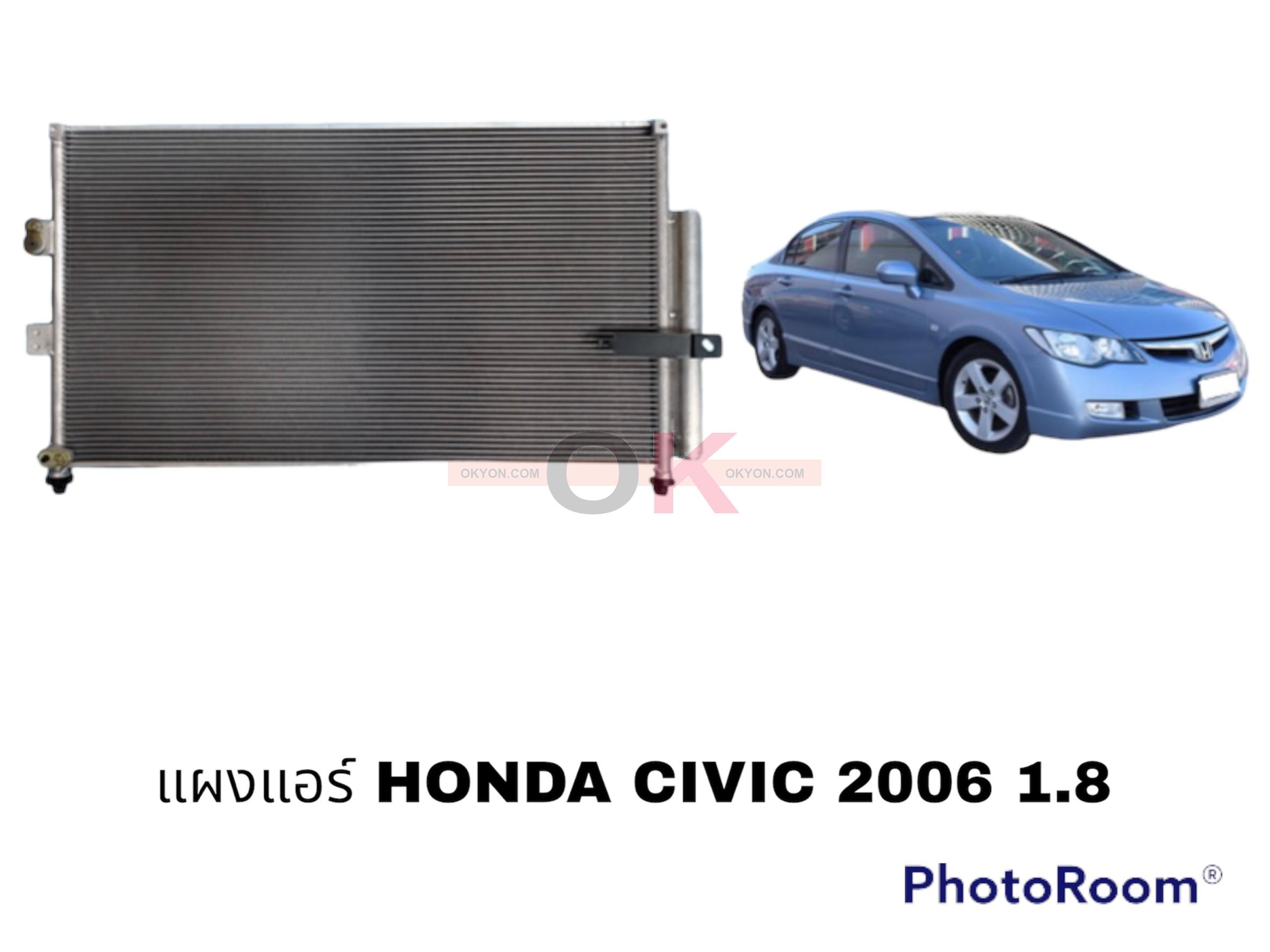 แผงแอร์ HONDA CIVIC 2006 1.8 QL/JT**