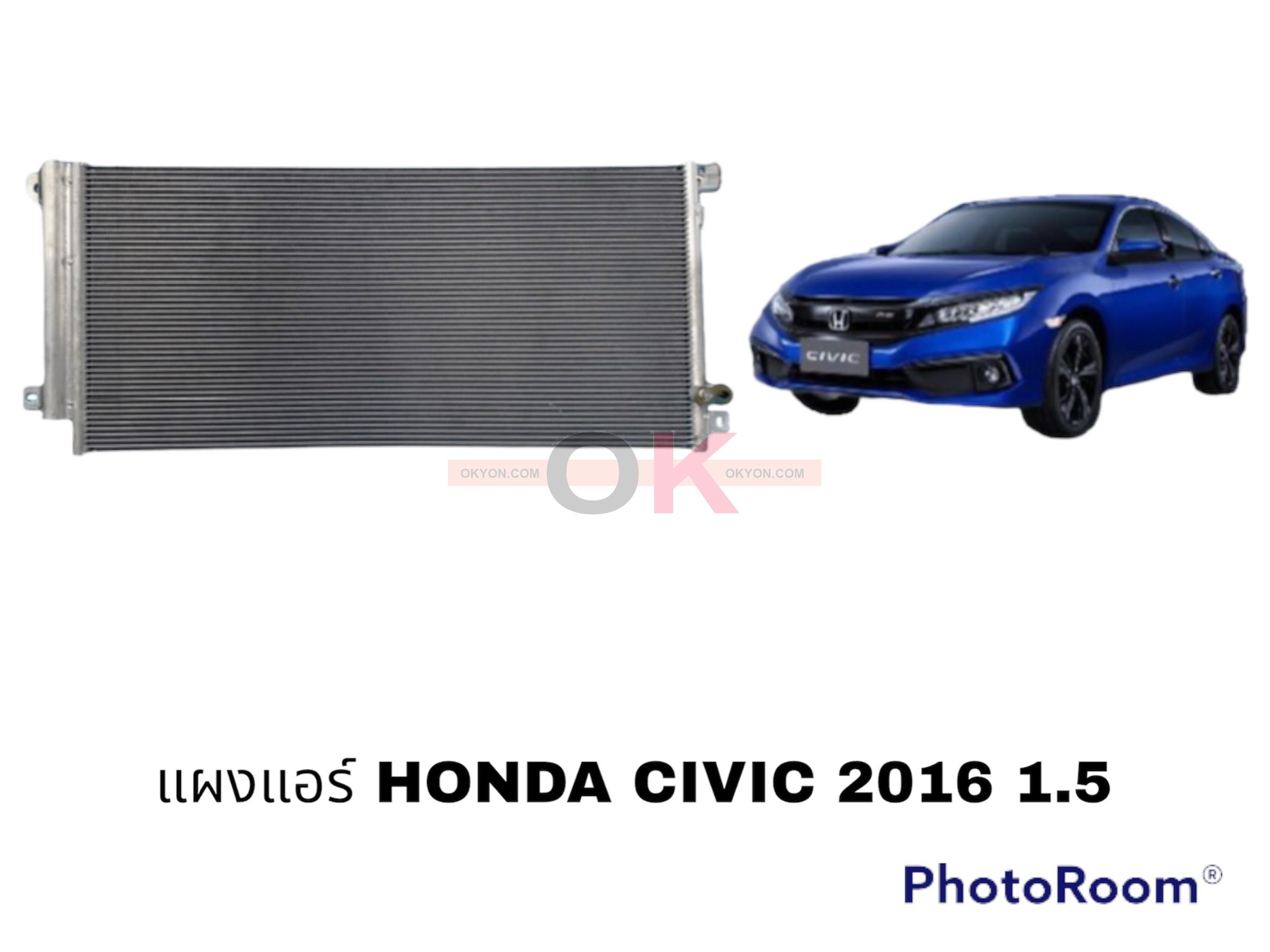 แผงแอร์ HONDA CIVIC 2017 1.5 JT