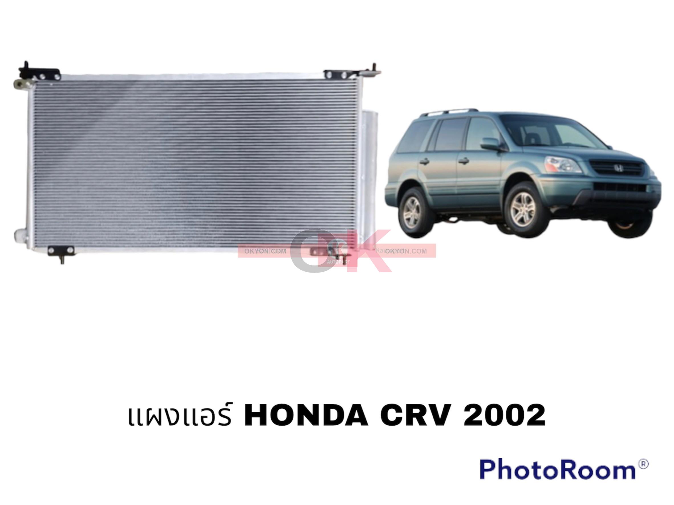 แผงแอร์ HONDA CRV 2003-2006 GEN2 QL/JT*