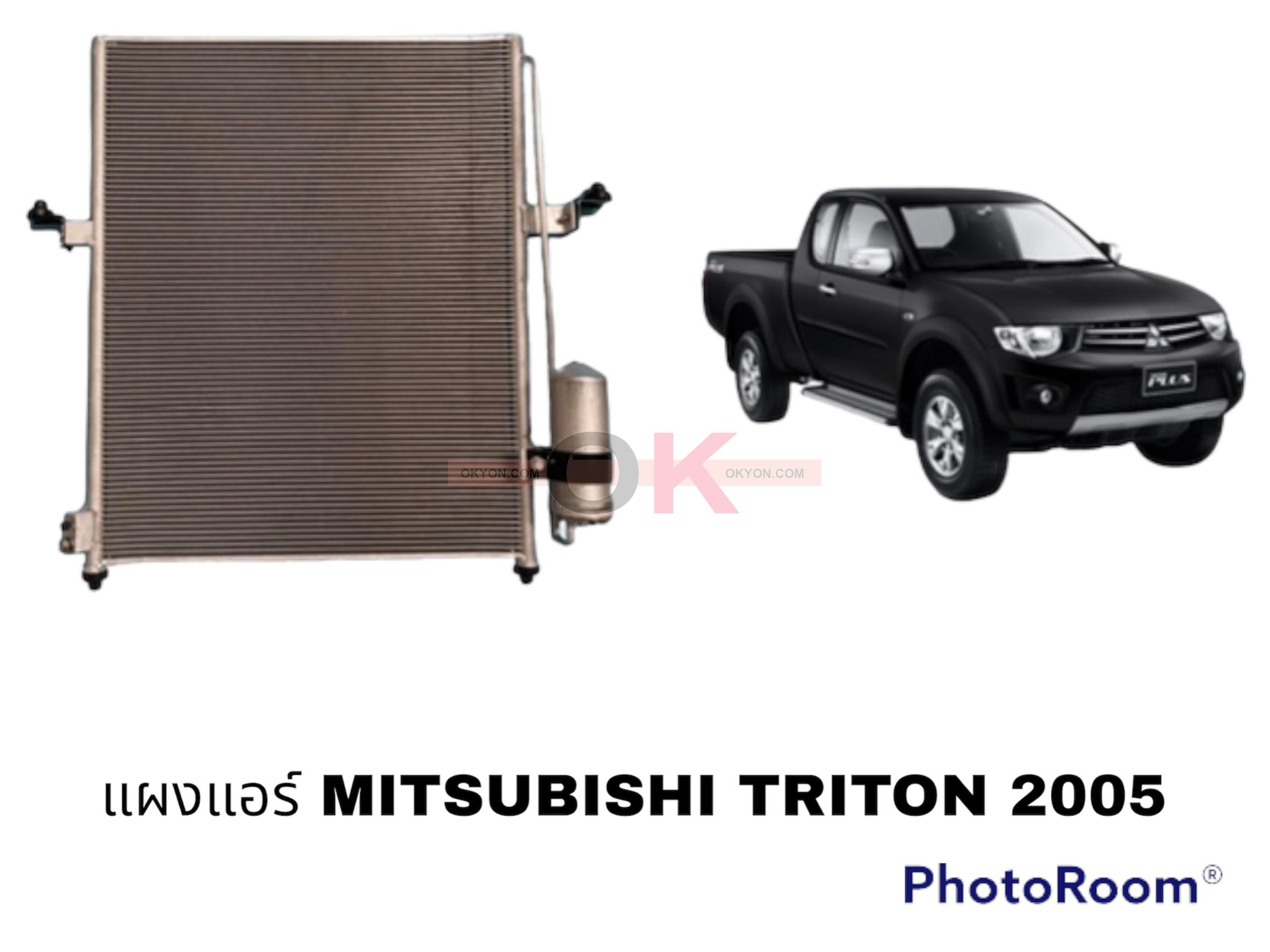 แผงแอร์ MITSUBISHI TRITON 2005-2014+ไดเออร์ DISEL BENZIN  QL/JT*