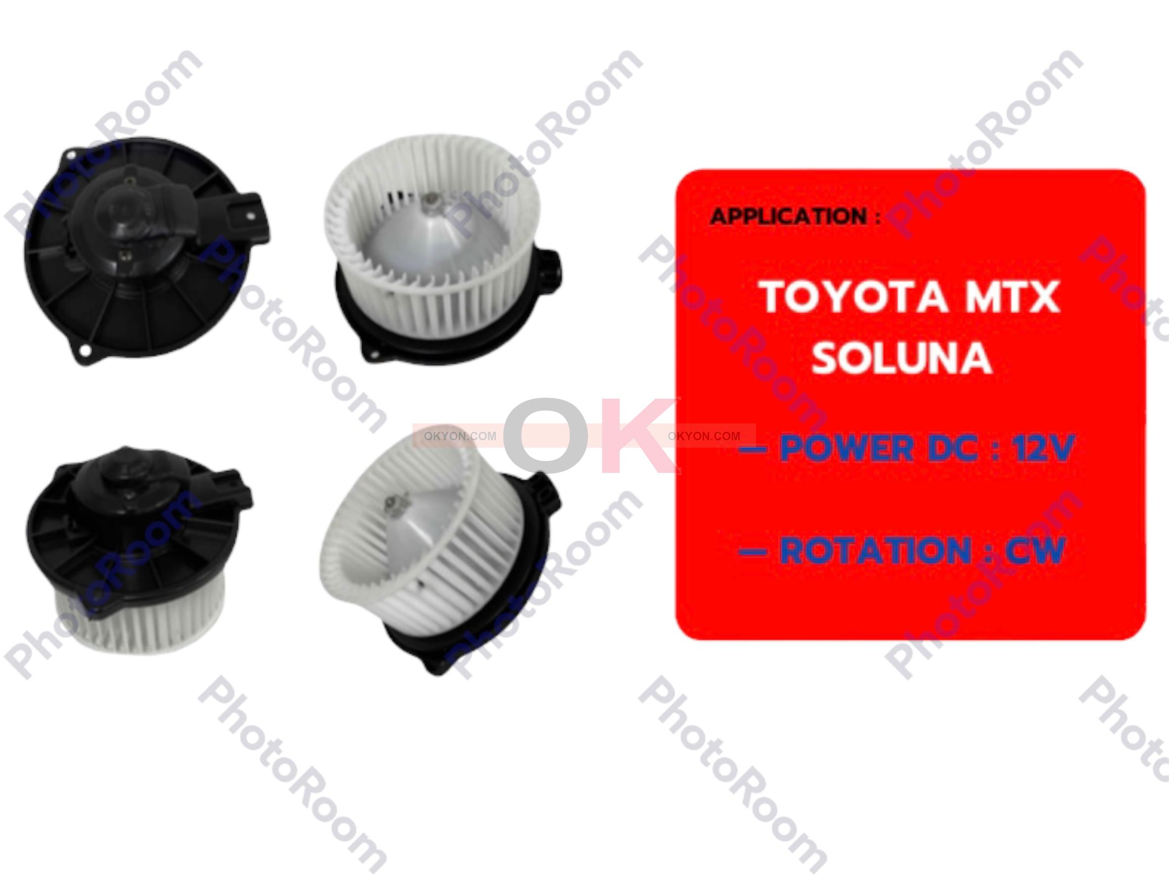 พัดลมโบลเวอร์แอร์ TOYOTA MTX SOLUNA JT