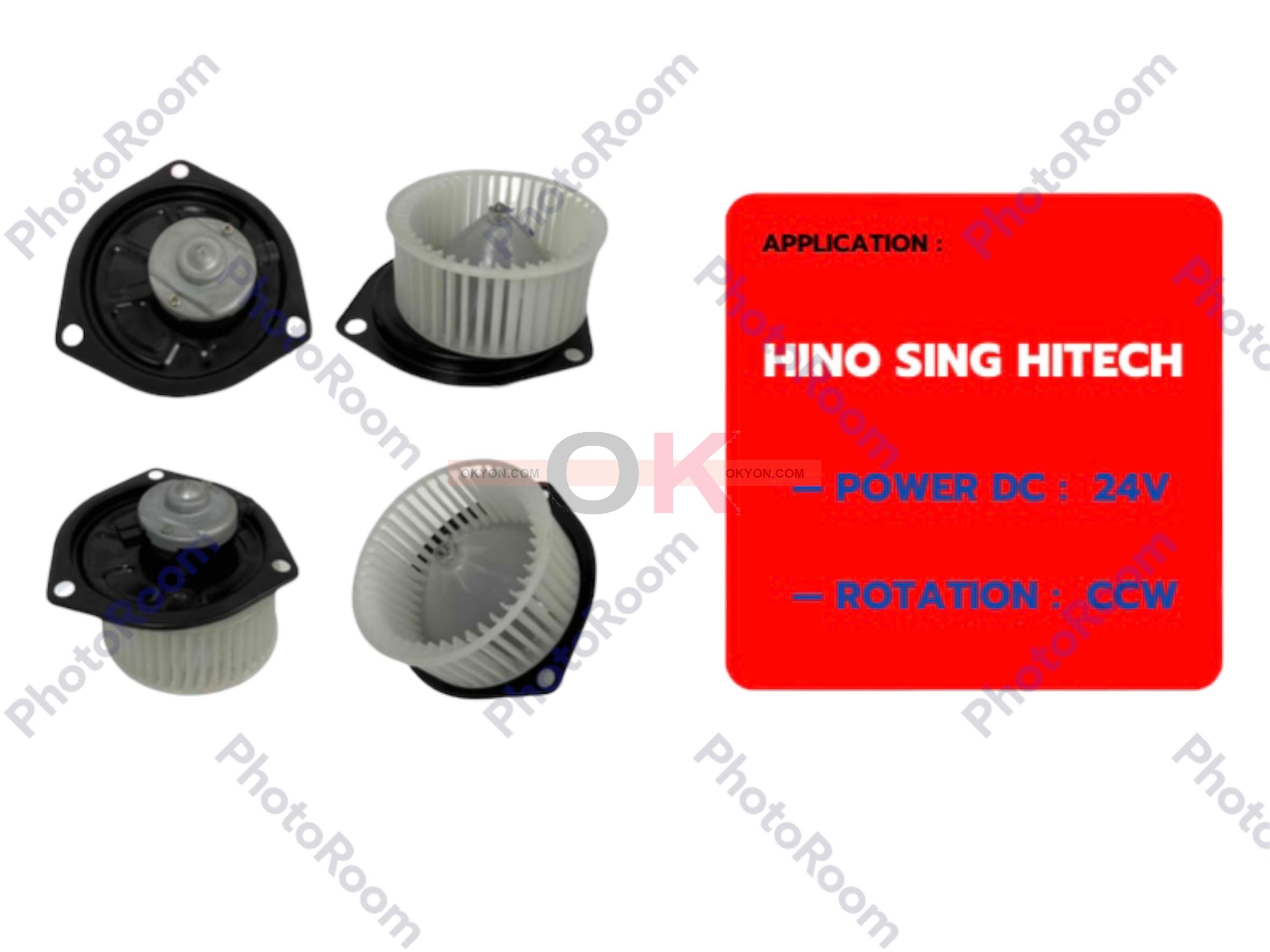 พัดลมโบลเวอร์แอร์ HINO SING HITECH 24V JT