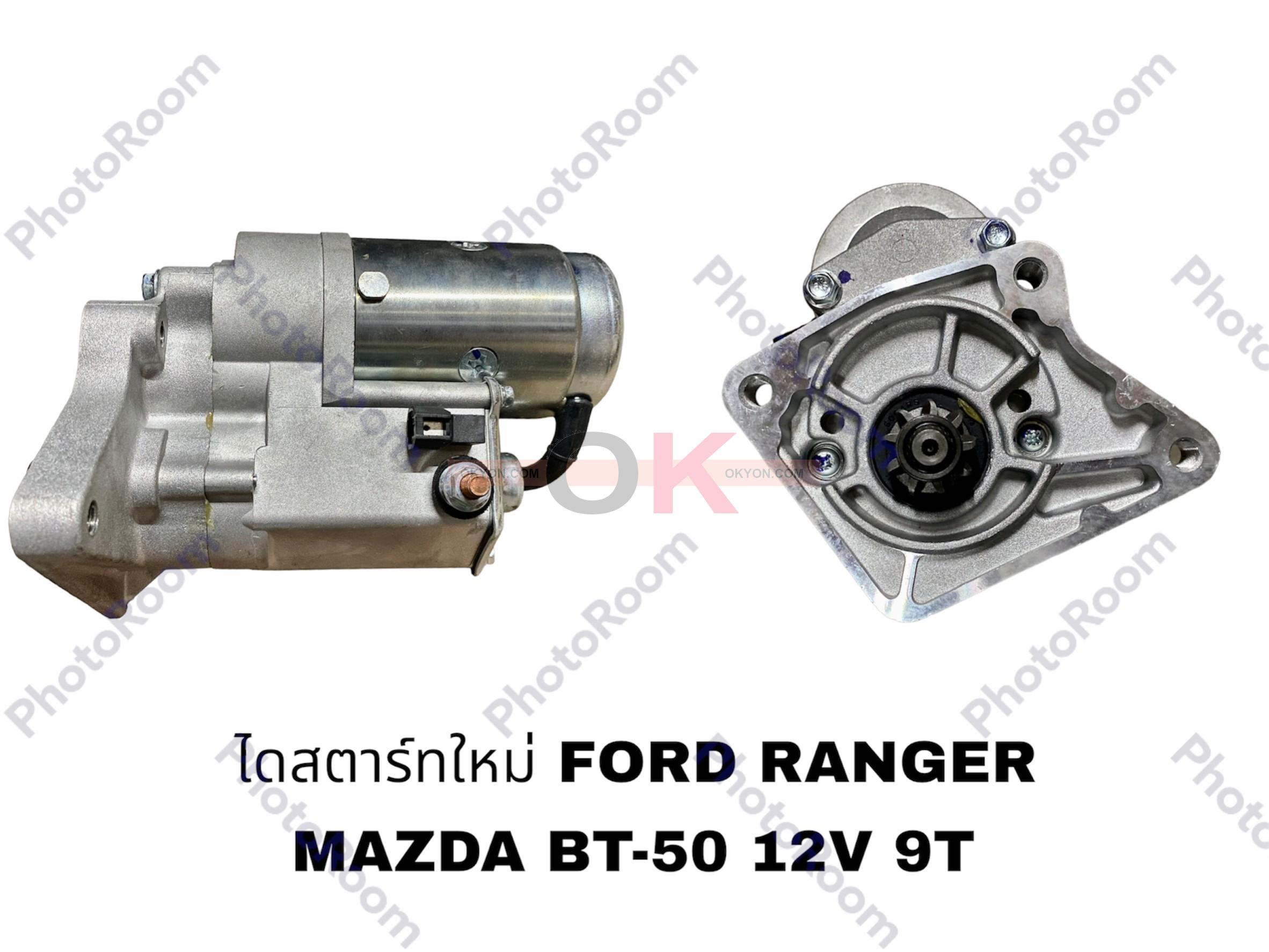 ไดสตาร์ทใหม่ FORD RANGER 9ฟัน ทดทอง *G*