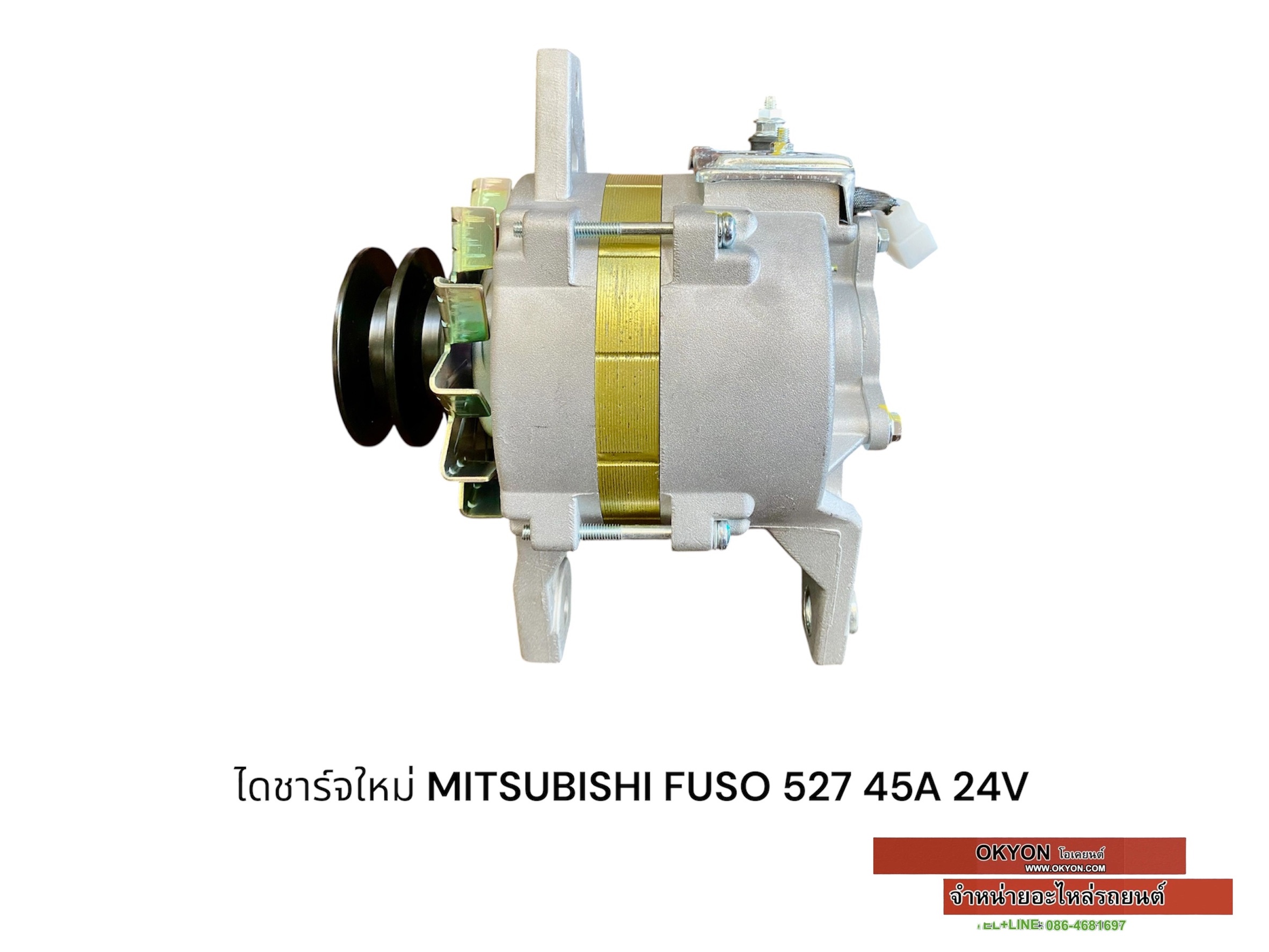 ไดชาร์จใหม่ MITSUBISHI FUSO 527 STS/G*