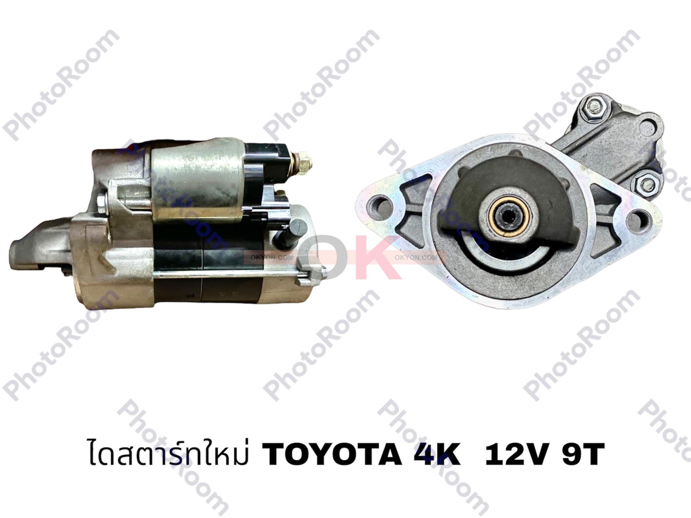 ไดสตาร์ทใหม่ TOYOTA 4K 5K 9T