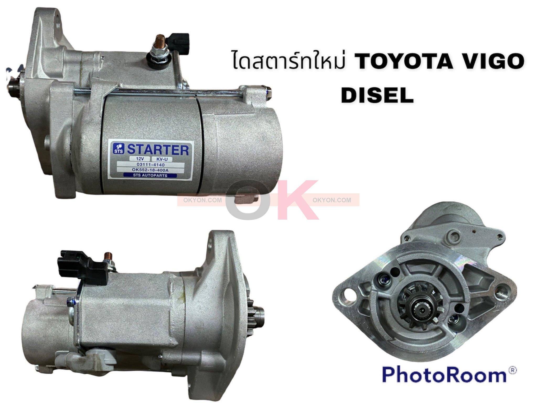 ไดสตาร์ทใหม่ TOYOTA HILUX VIGO D4D COMMUTER FORTUNER DISEL /G*