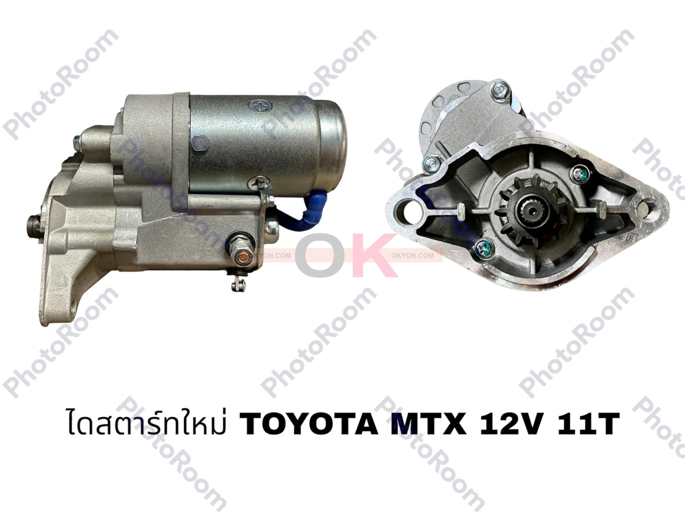 ไดสตาร์ทใหม่ TOYOTA MTX 2L 5L STS*