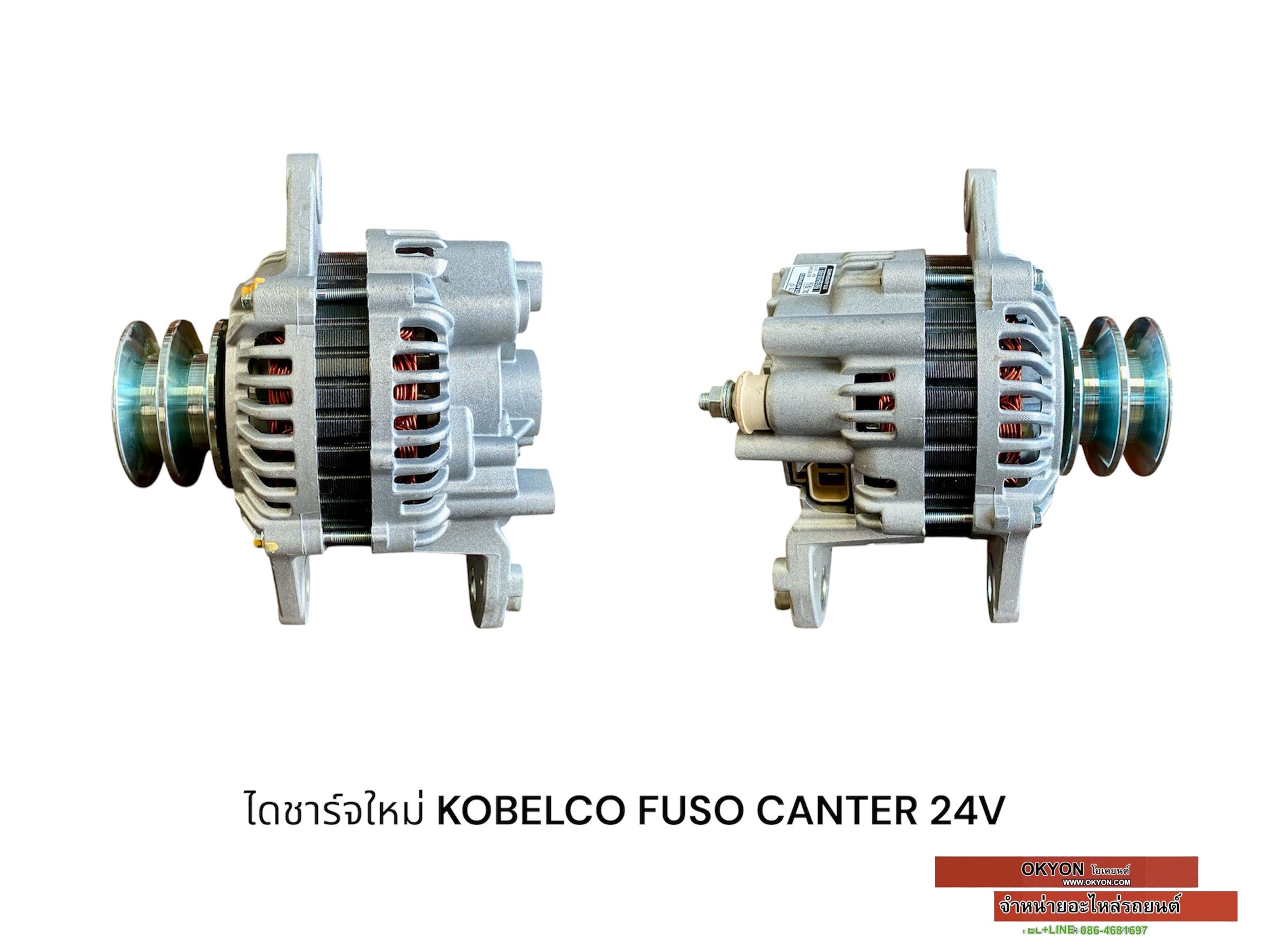 ไดชาร์จใหม่ KOBELCO FUSO CANTER 24V SUPER มูเลย์คู่ปลั๊กคู่ *G*