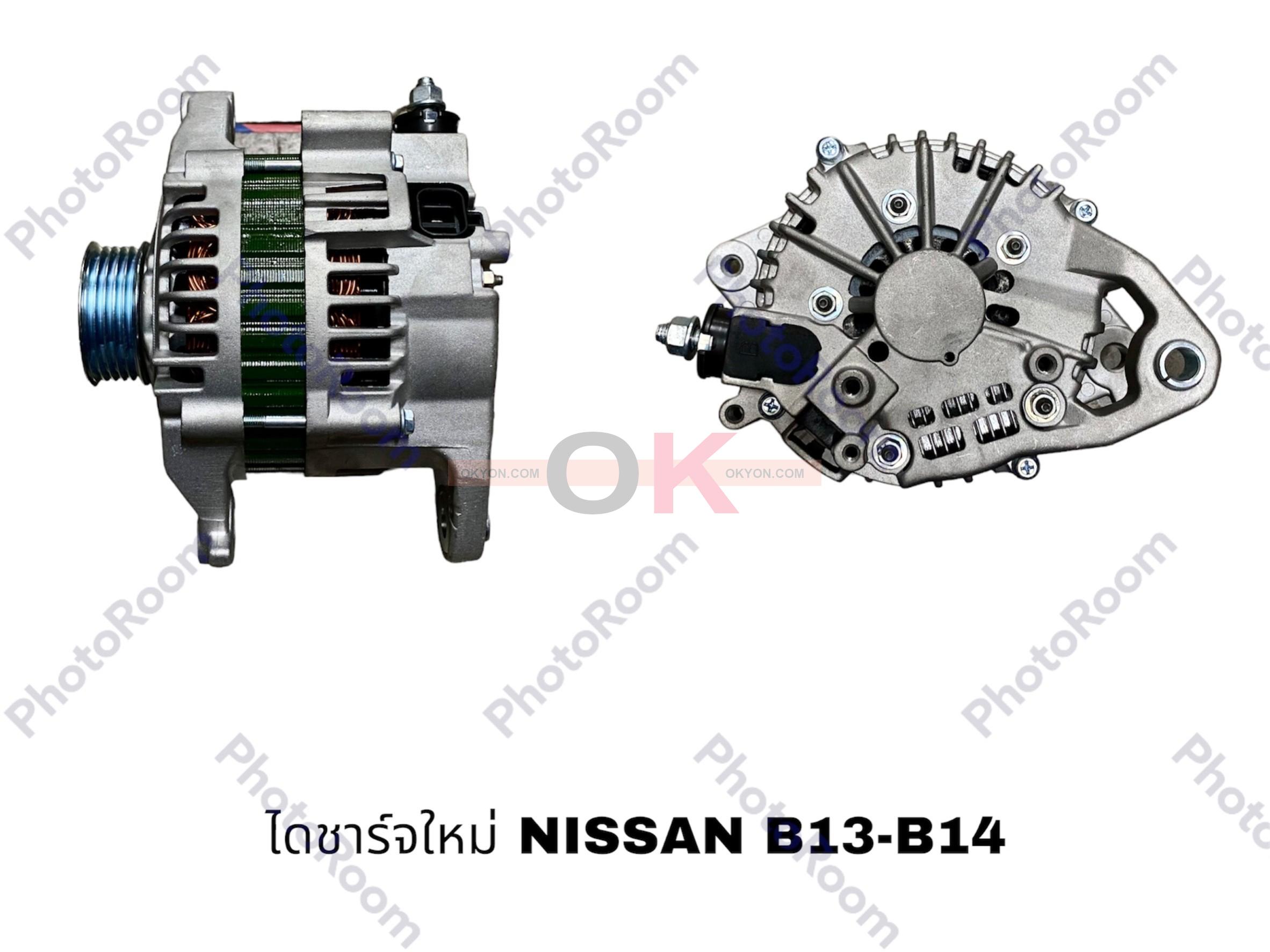 ไดชาร์จใหม่ NISSAN SENTRA B13 B14 G*