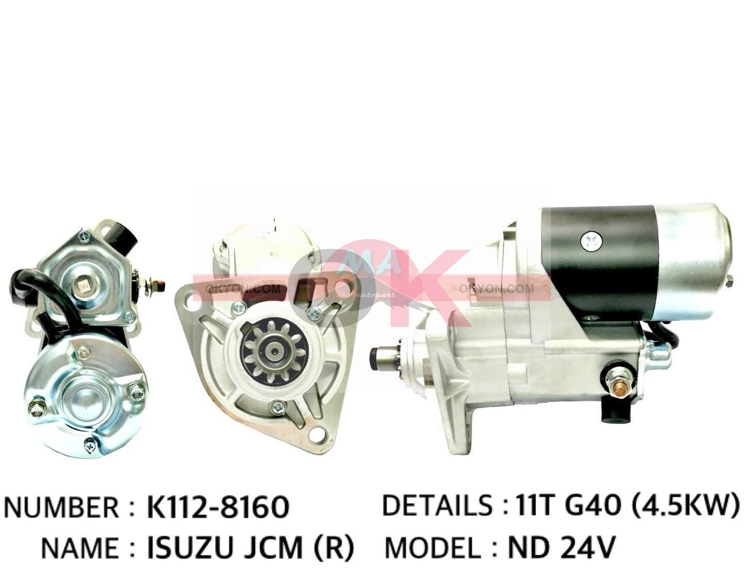 ไดสตาร์ทใหม่ ISUZU JCM K112-8160 R 11 ฟัน